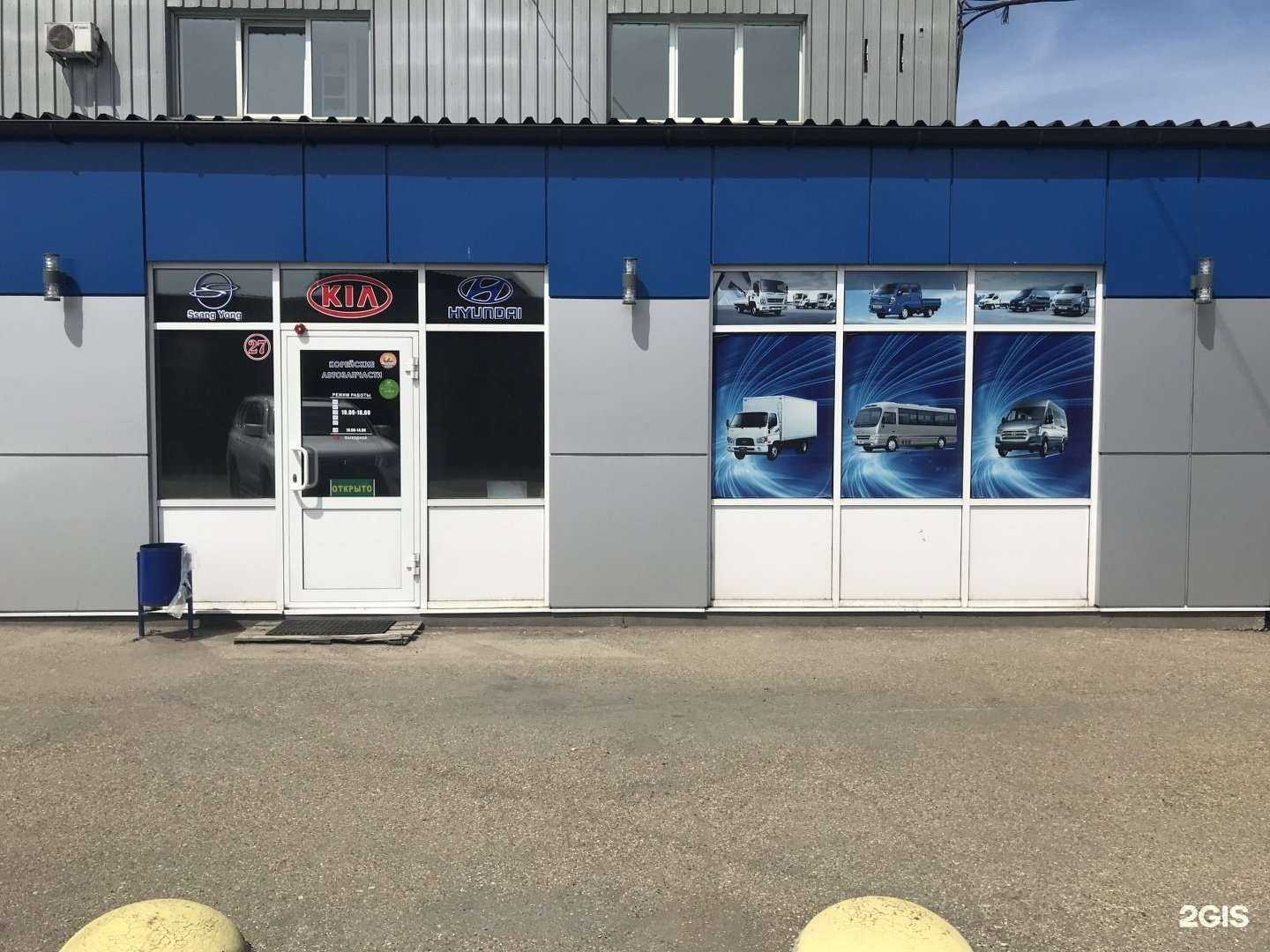 Отзывы на компанию Магазин корейских автозапчастей в г. Иркутск c фото