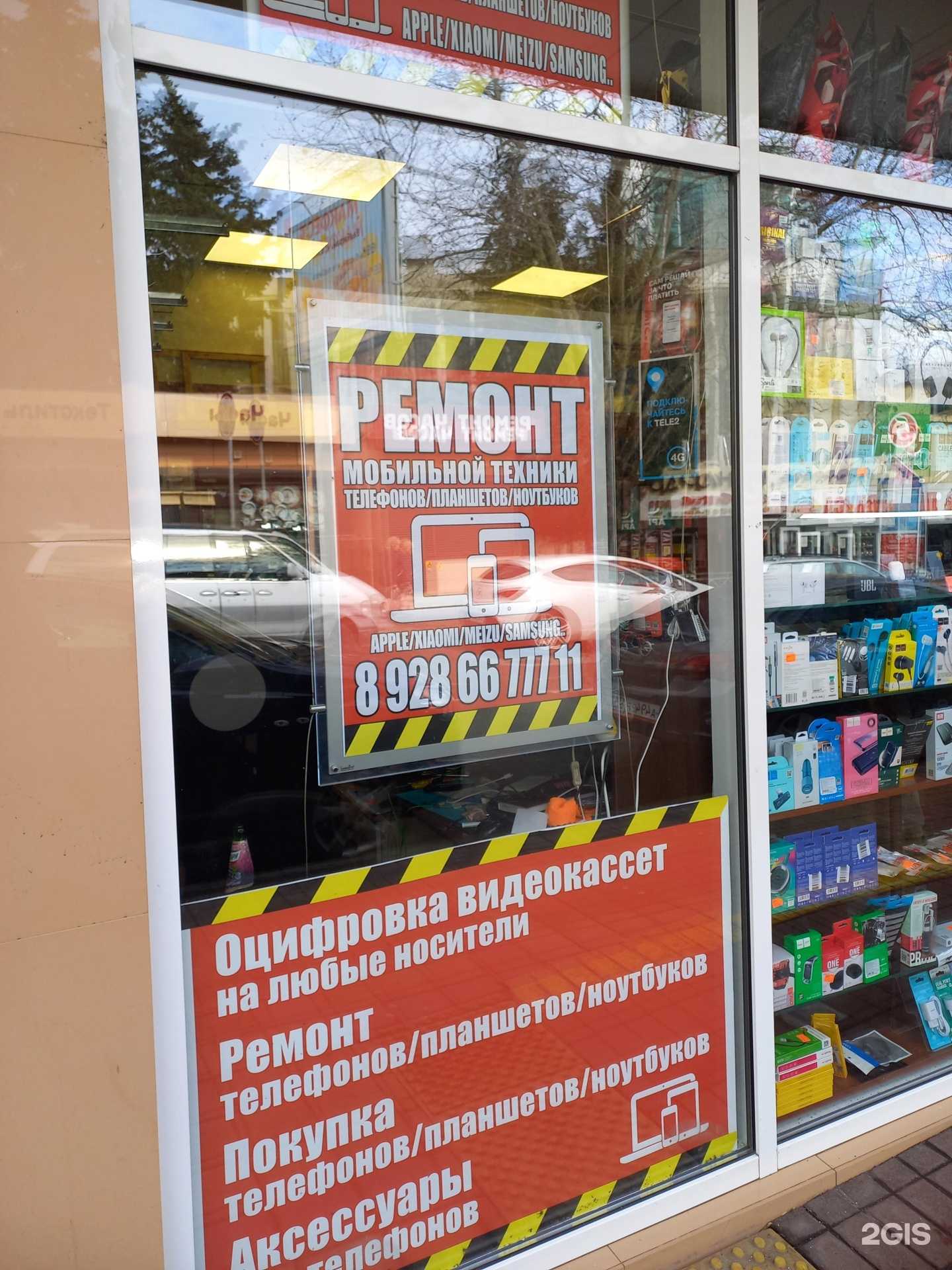 Отзывы на компанию Gsm service в Сочи c фото