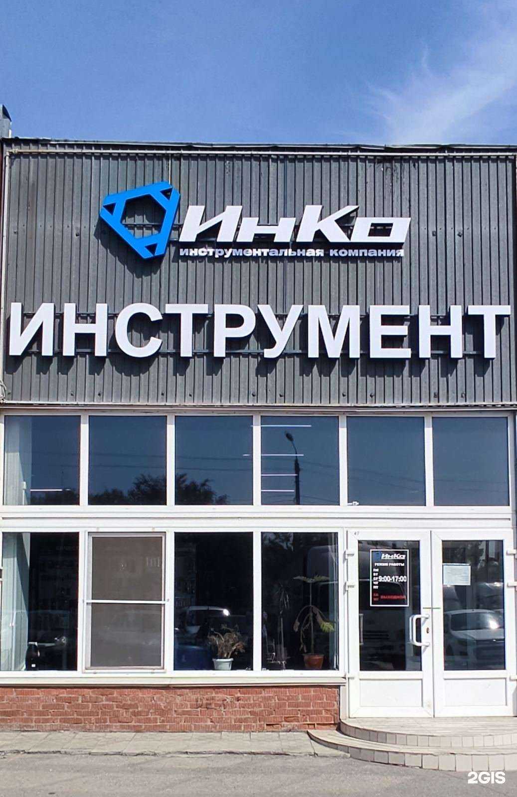 Отзывы на компанию Инко-Механика в г. Челябинск c фото