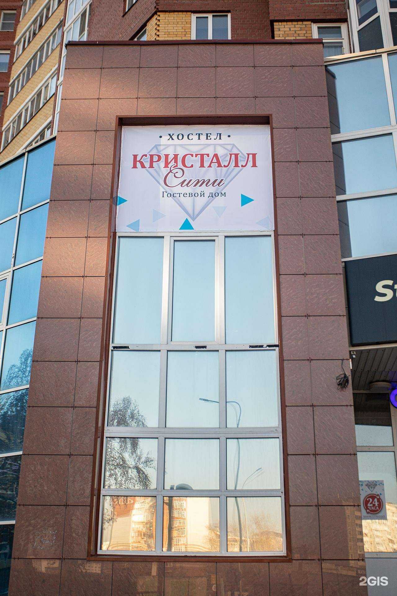 Отзывы на компанию Кристалл в Тюмени c фото