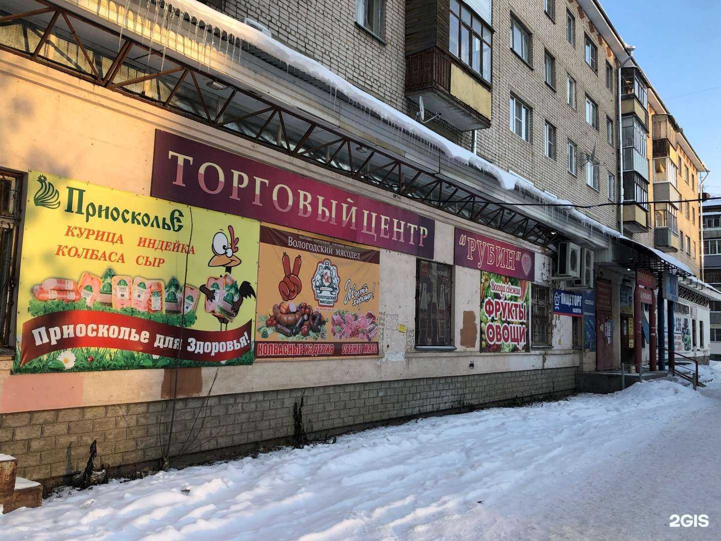 Отзывы на компанию Приосколье в г. Вологда c фото