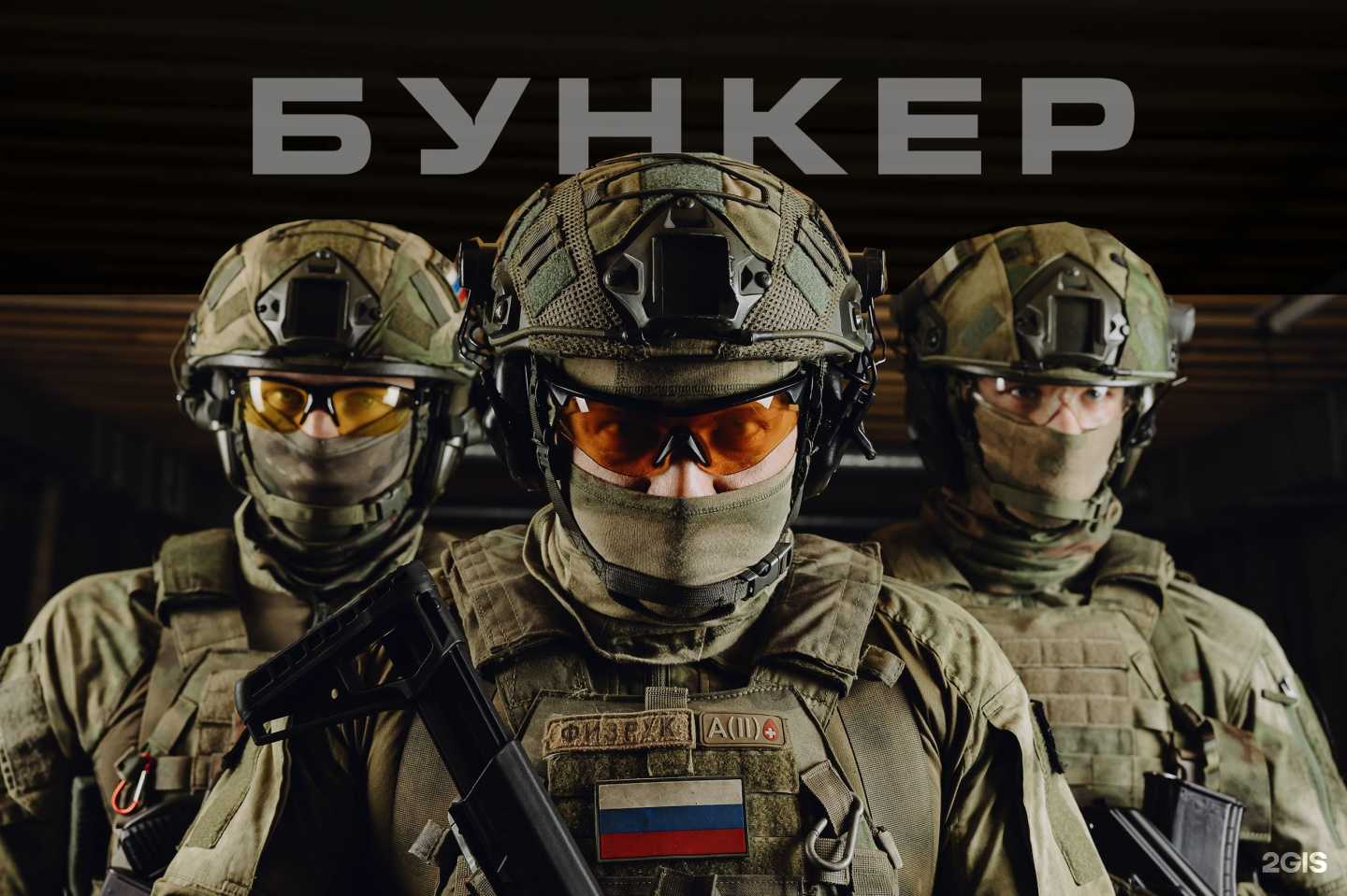 Отзывы на компанию Бункер в Екатеринбурге c фото