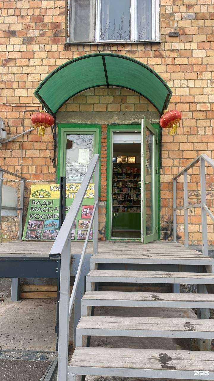 Отзывы на компанию Китайская-аптека25.рф в г. Артём c фото