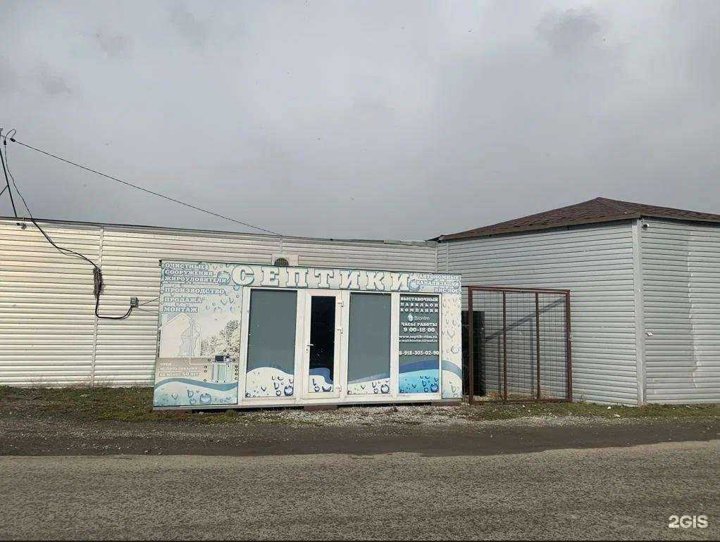 Отзывы на компанию Bioritm в г. Новороссийск c фото