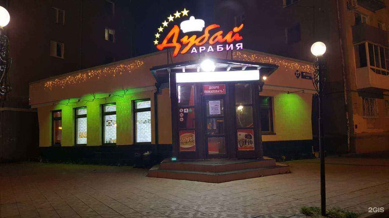 Отзывы на компанию Дубай Арабия в г. Кемерово c фото