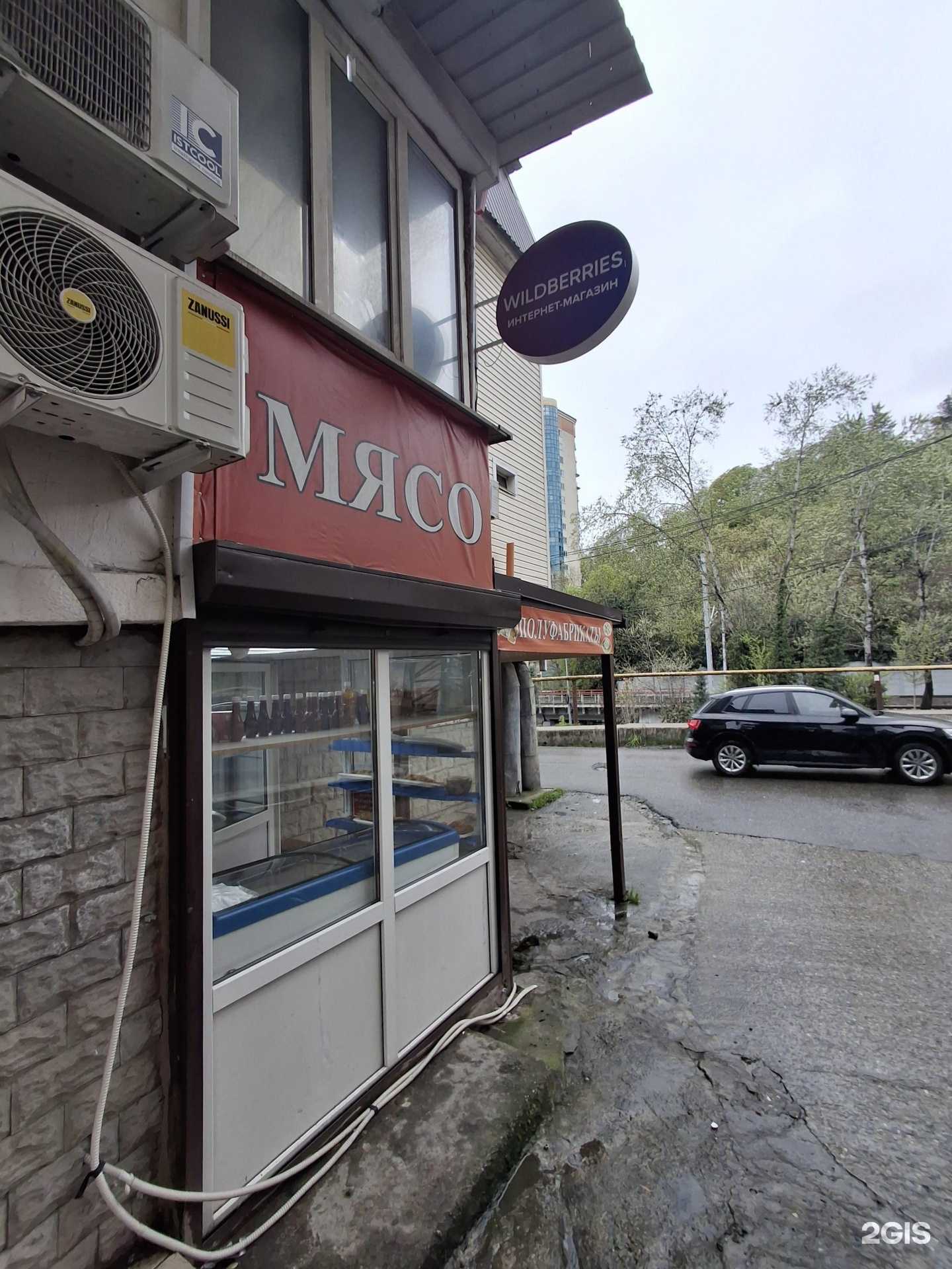 Отзывы на компанию Магазин мясных продуктов в Сочи c фото