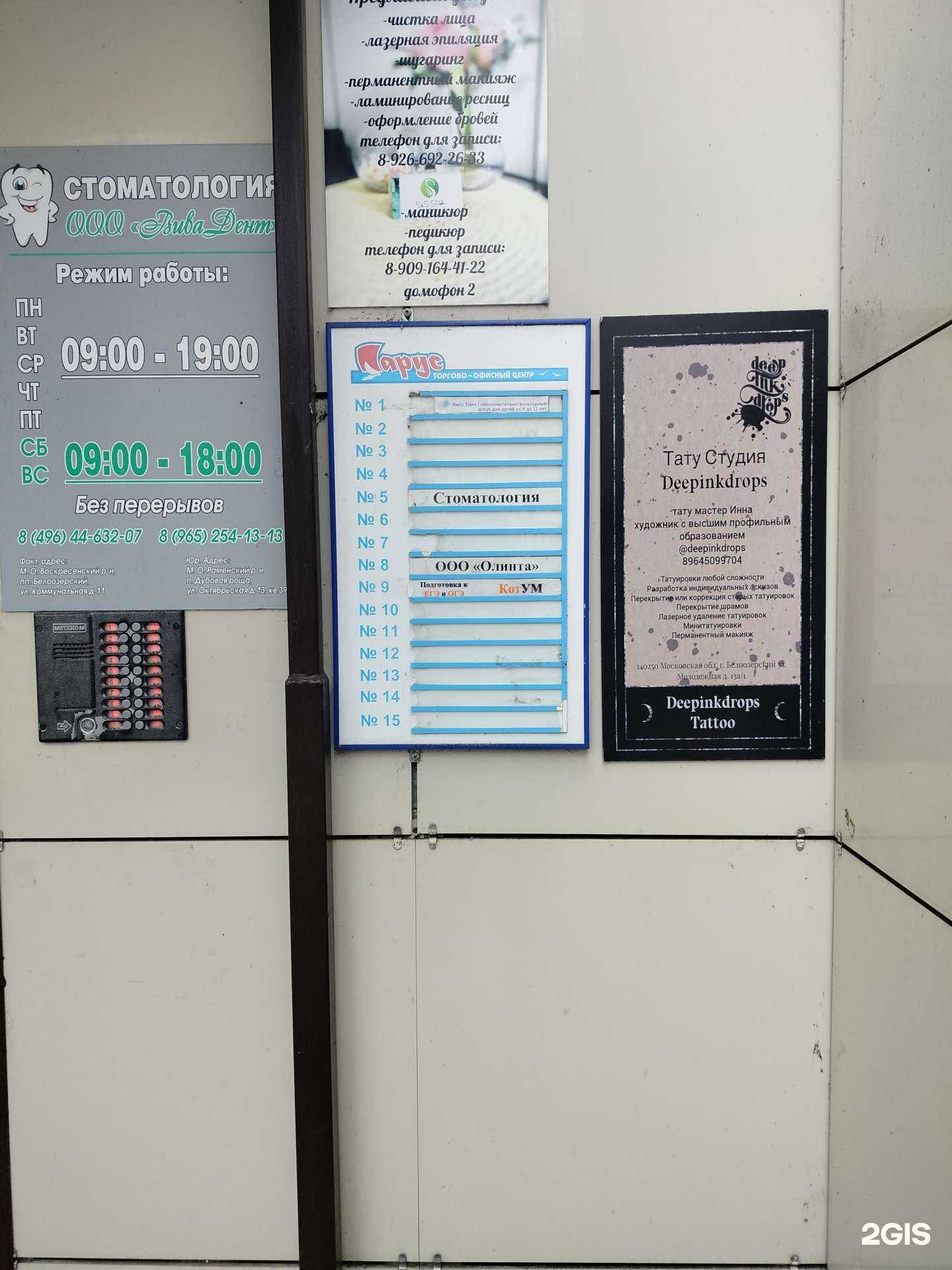 Отзывы на компанию Deepinkdrops в г. Белоозёрский c фото