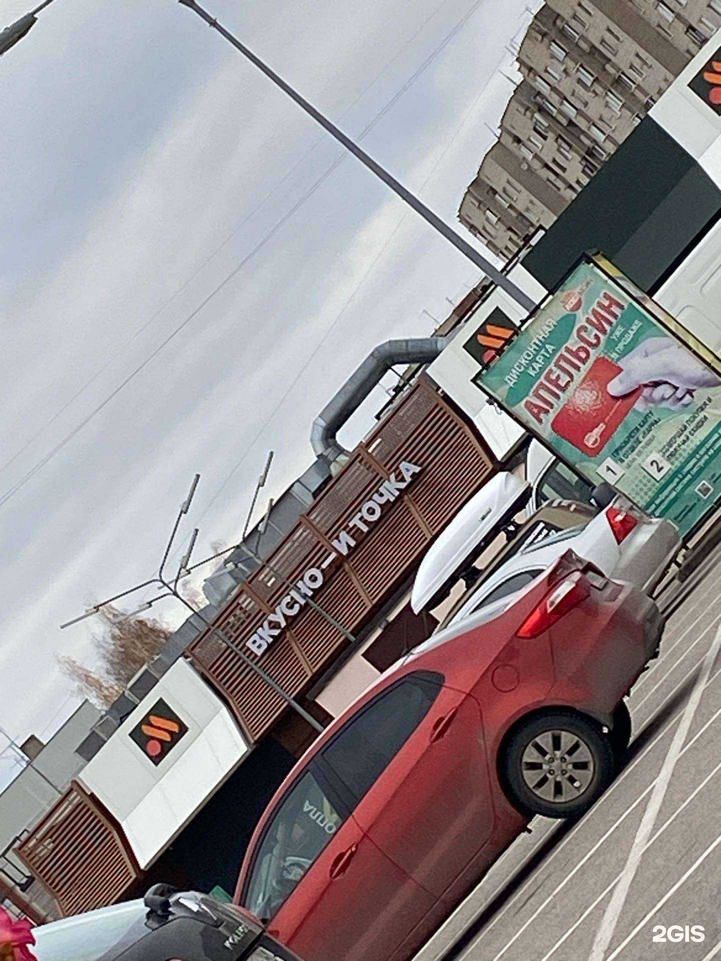 Отзывы на компанию Вкусно — и точка. Авто в г. Великие Луки c фото