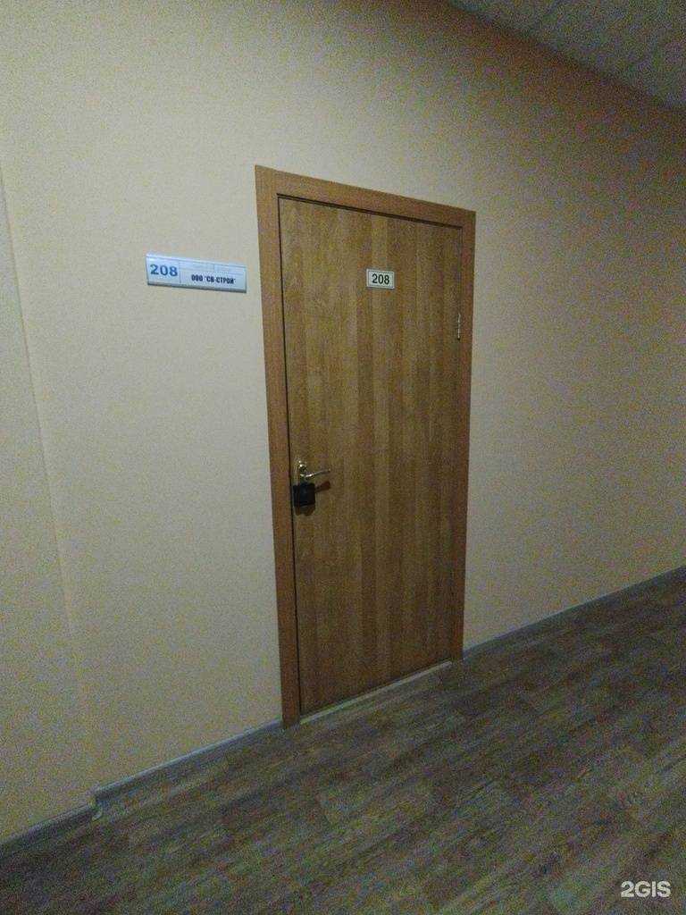 Отзывы на компанию СВ-Строй в Тольятти c фото