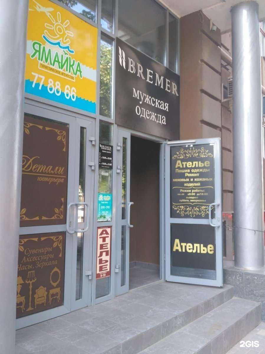 Отзывы на компанию Bremer в Рязани c фото