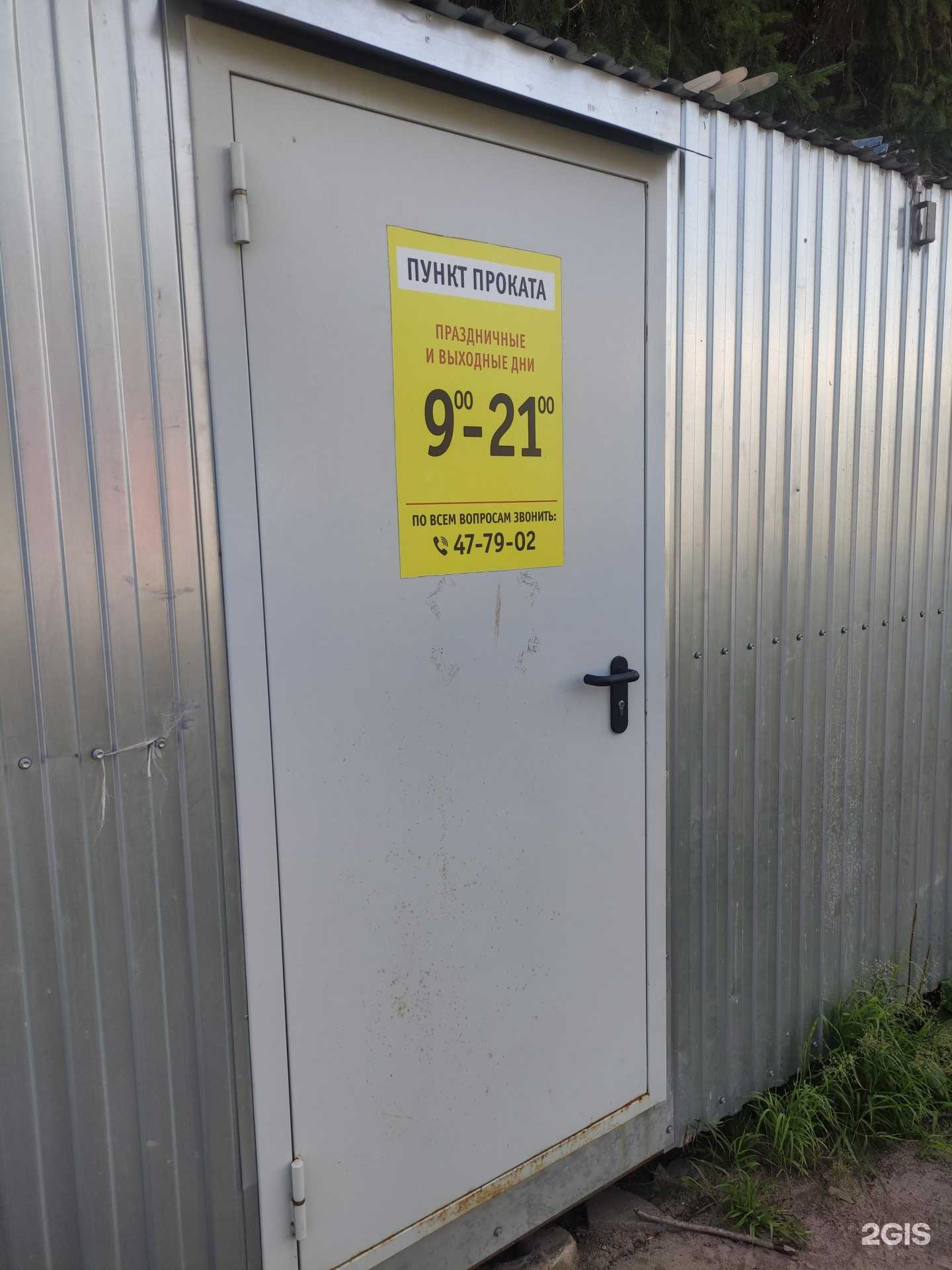 Отзывы на компанию Пункт проката спортивного инвентаря в г. Киров c фото