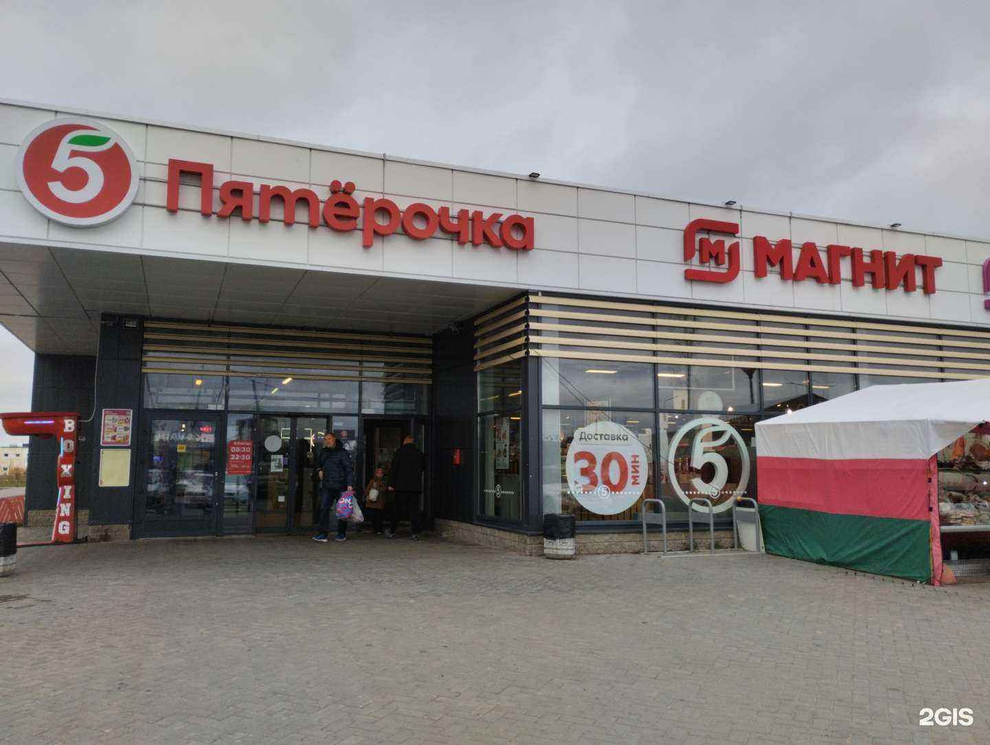 Отзывы на компанию Магнит Косметик в Петрозаводске c фото - фотография 2 из 2