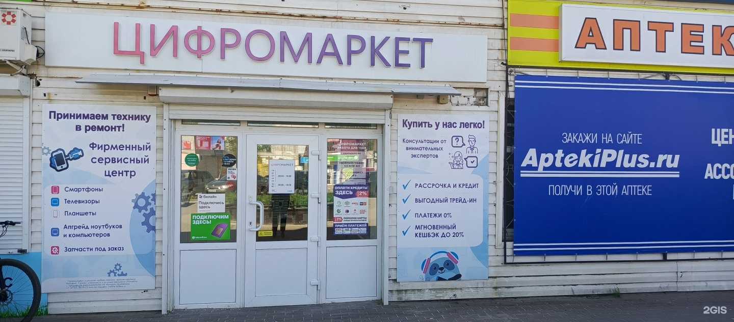 Отзывы на компанию Цифромаркет в Жуковке c фото