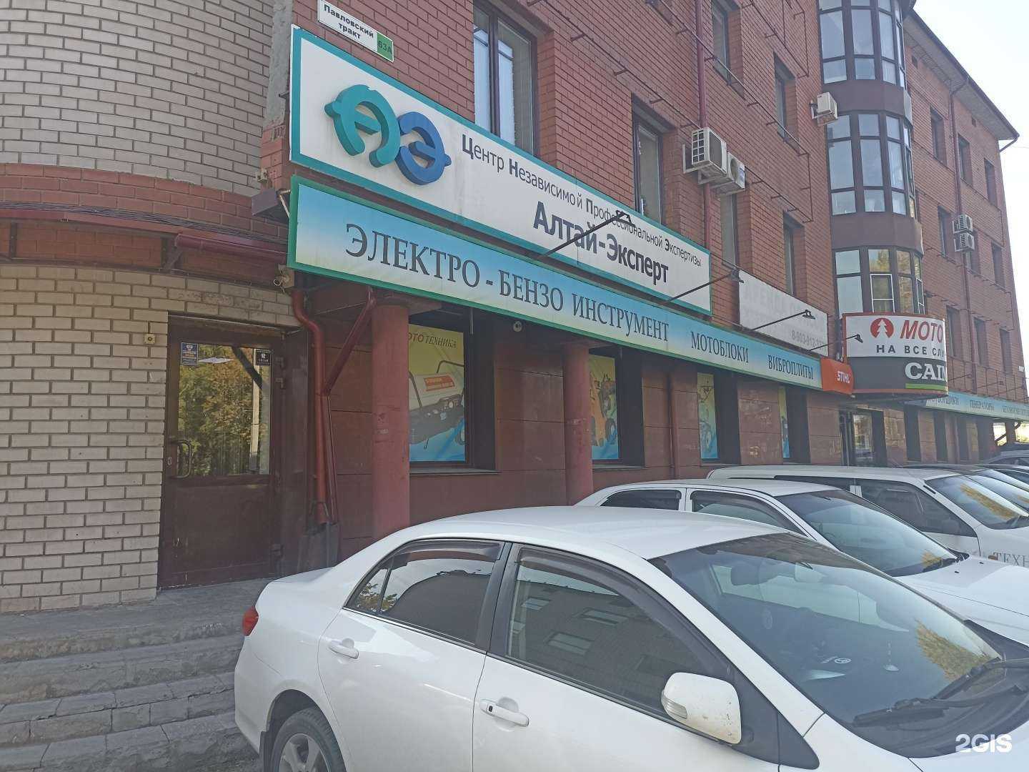 Отзывы на компанию Алтай-Эксперт в Барнауле c фото