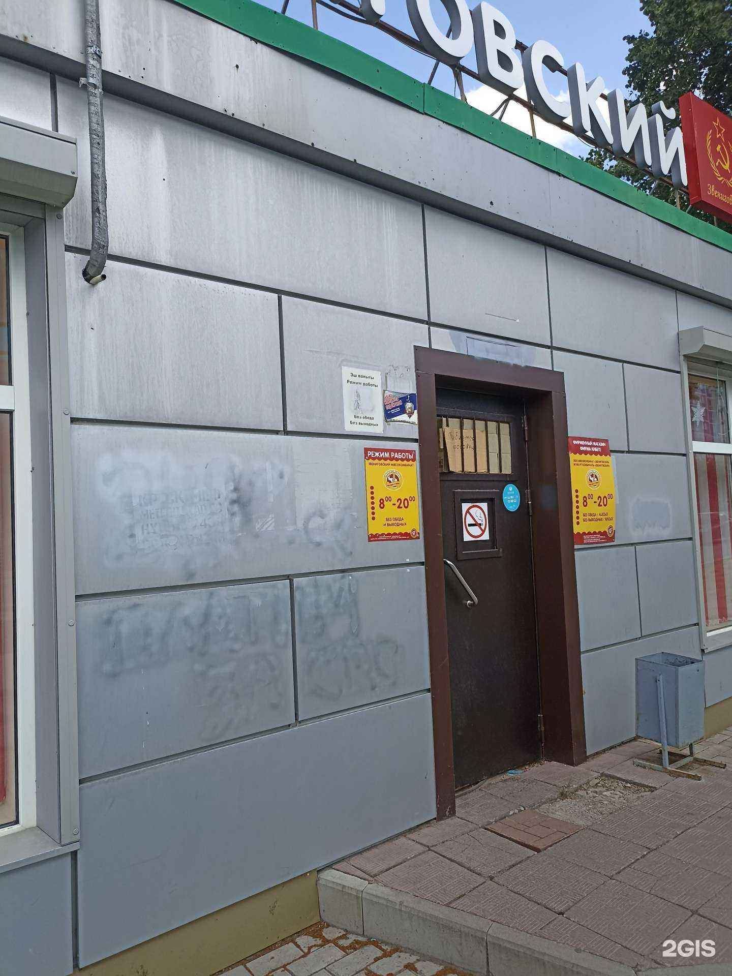 Отзывы на компанию Звениговский мясокомбинат в Нижнекамске c фото