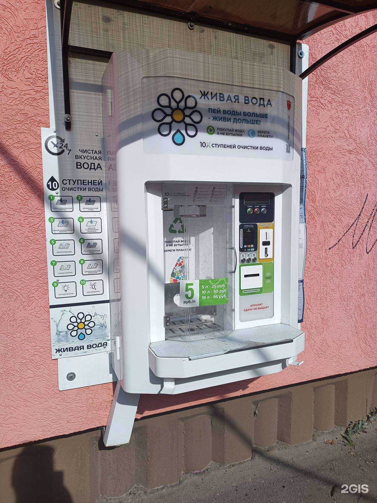 Отзывы на компанию Живая вода в Нижнем Новгороде c фото