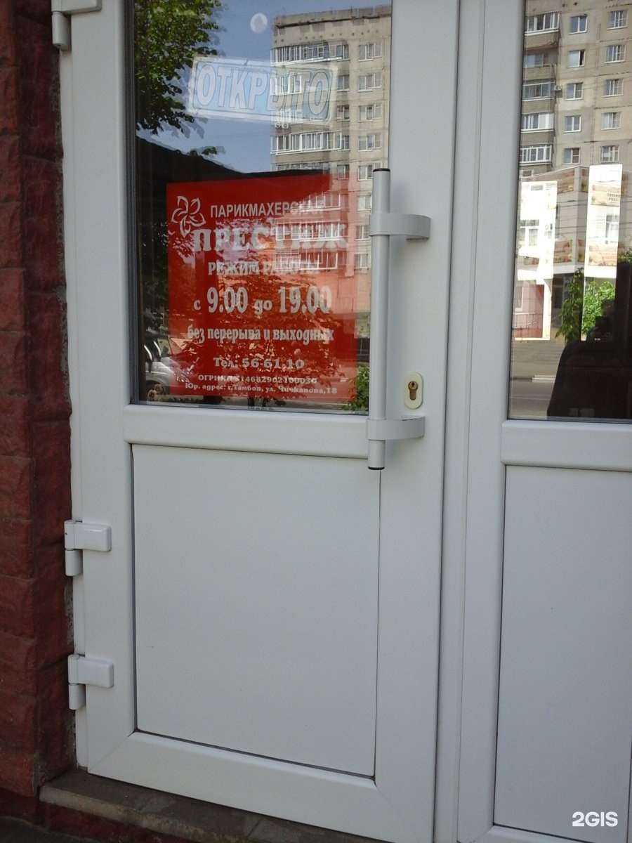 Отзывы на компанию Престиж в г. Тамбов c фото