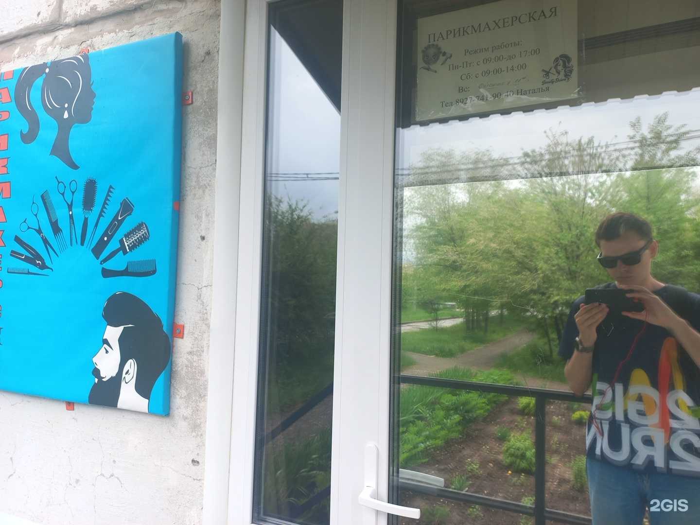 Отзывы на компанию Парикмахерская в г. Нефтегорск c фото