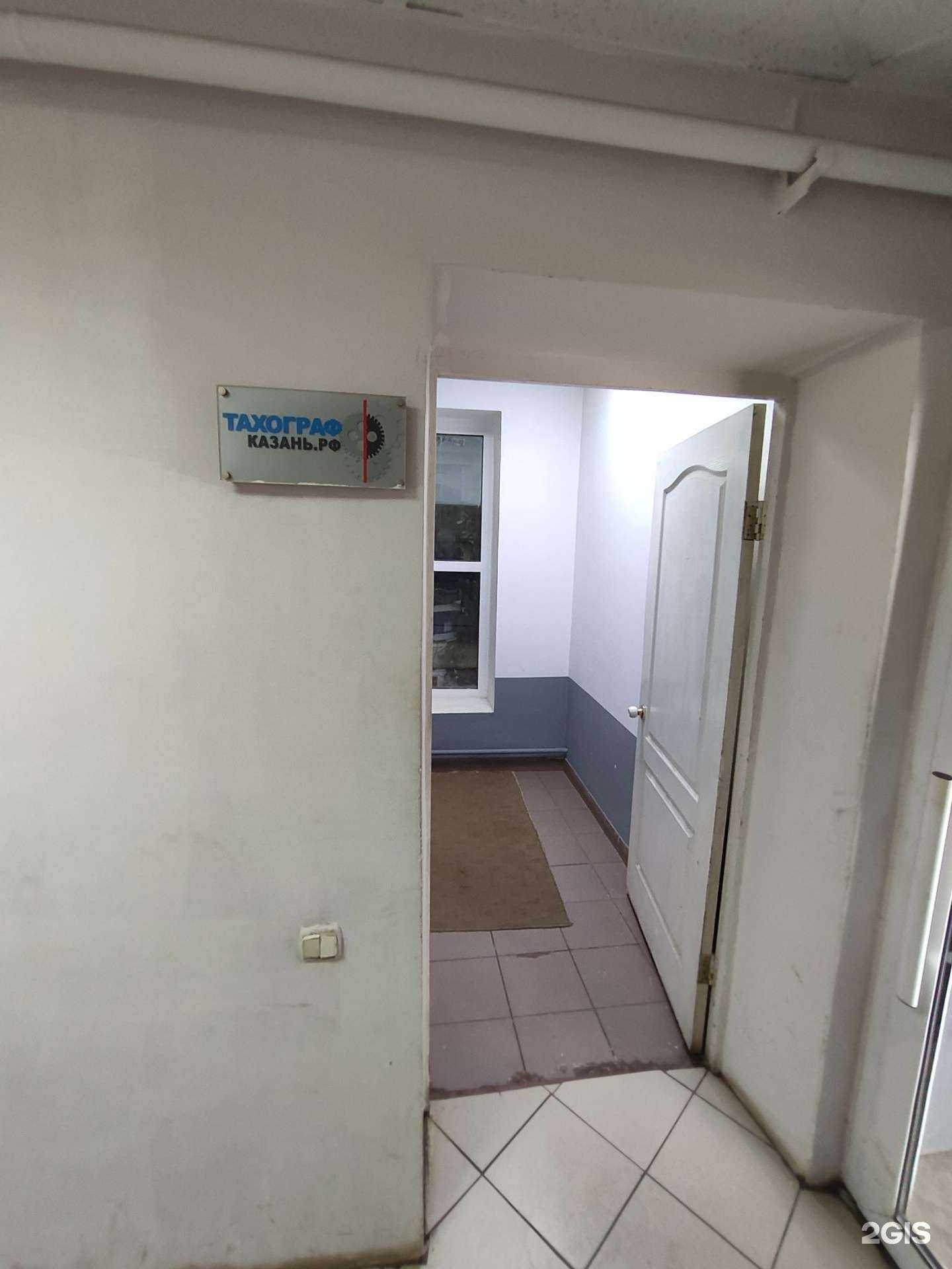 Отзывы на компанию Тахограф-Казань в г. Казань c фото