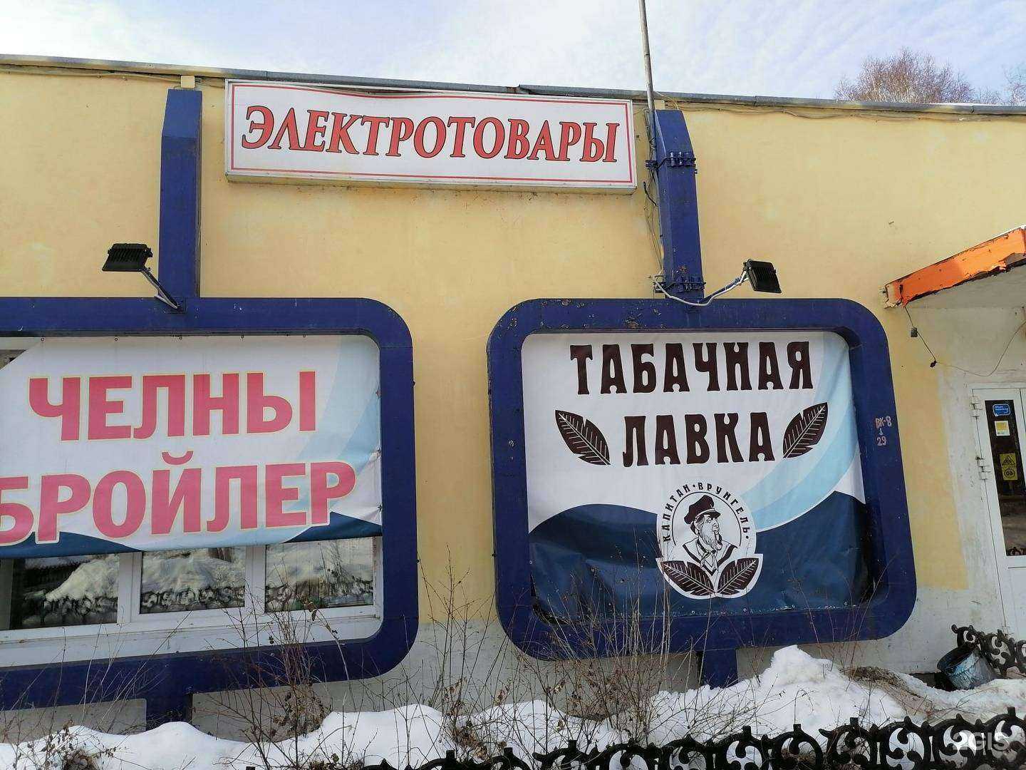 Отзывы на компанию Капитан Врунгель в Набережных Челнах c фото