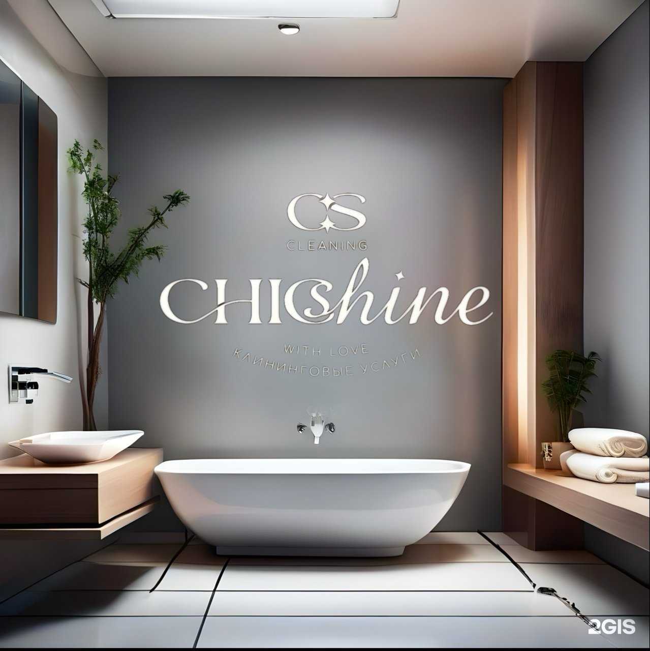 Отзывы на компанию Chic&Shine в г. Краснодар c фото