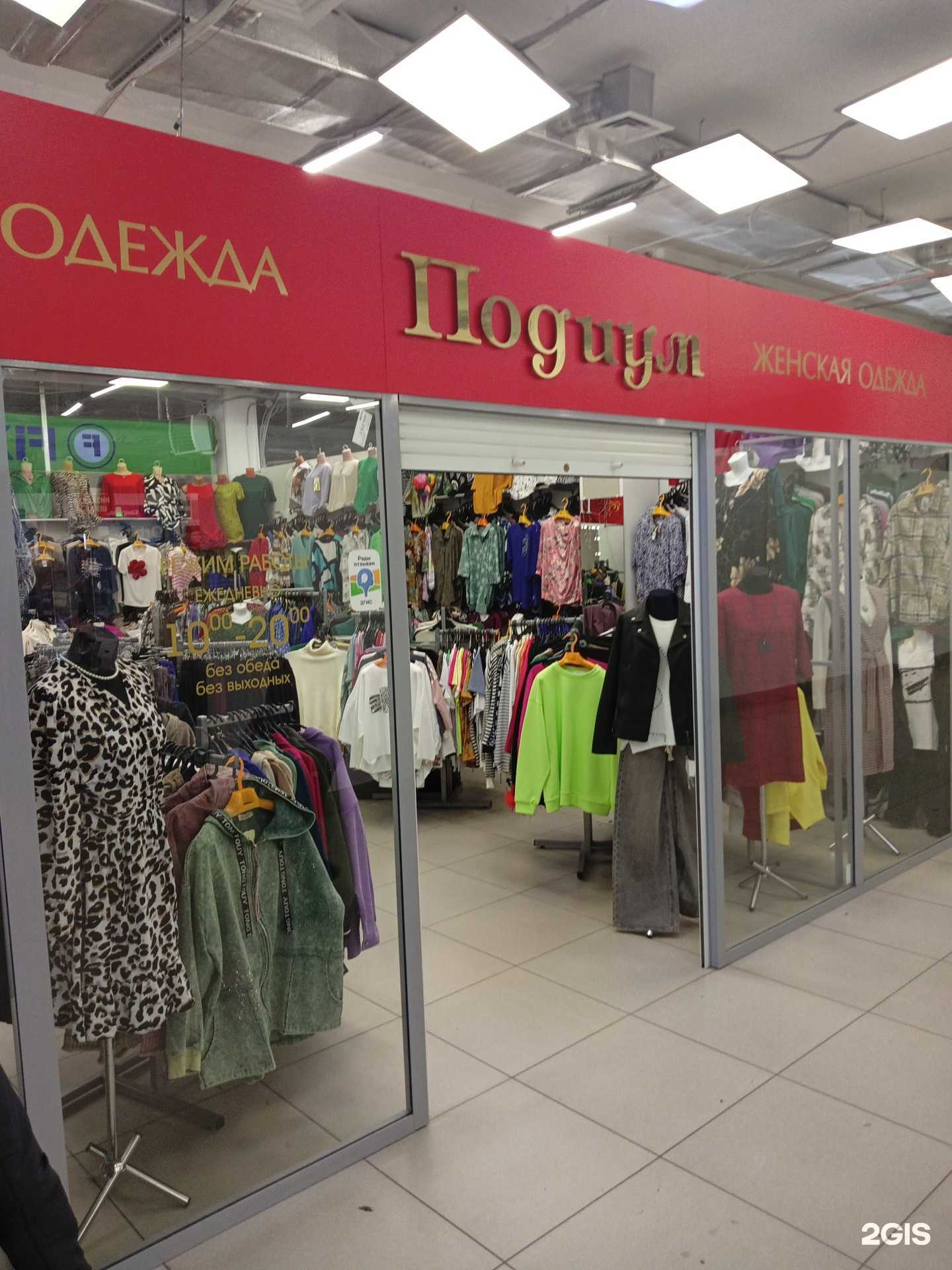 Отзывы на компанию Подиум в Заринске c фото