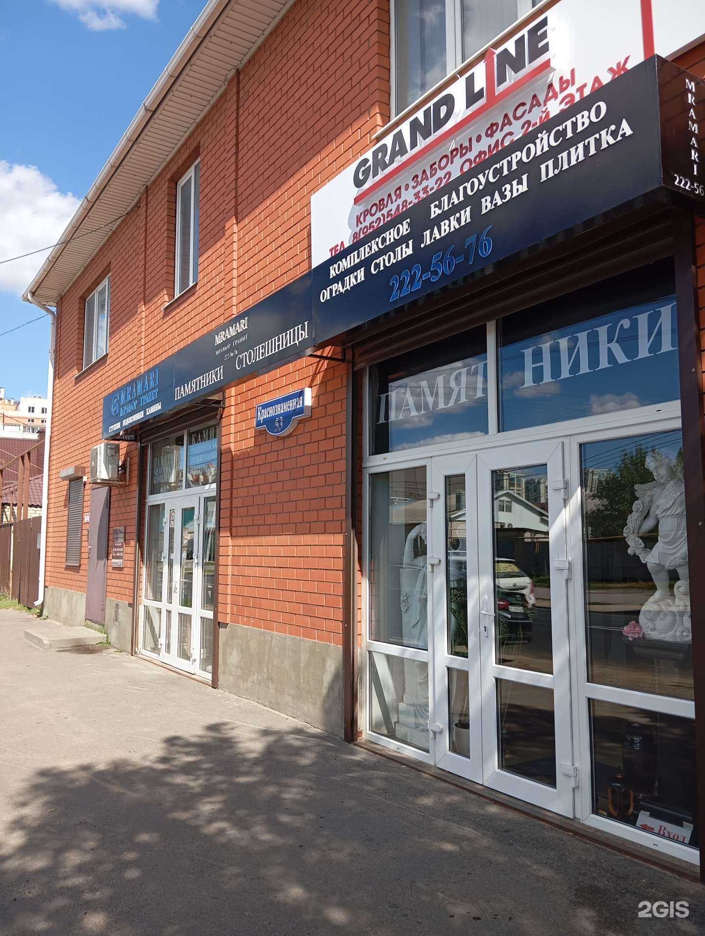 Отзывы на компанию Grand line в Воронеже c фото