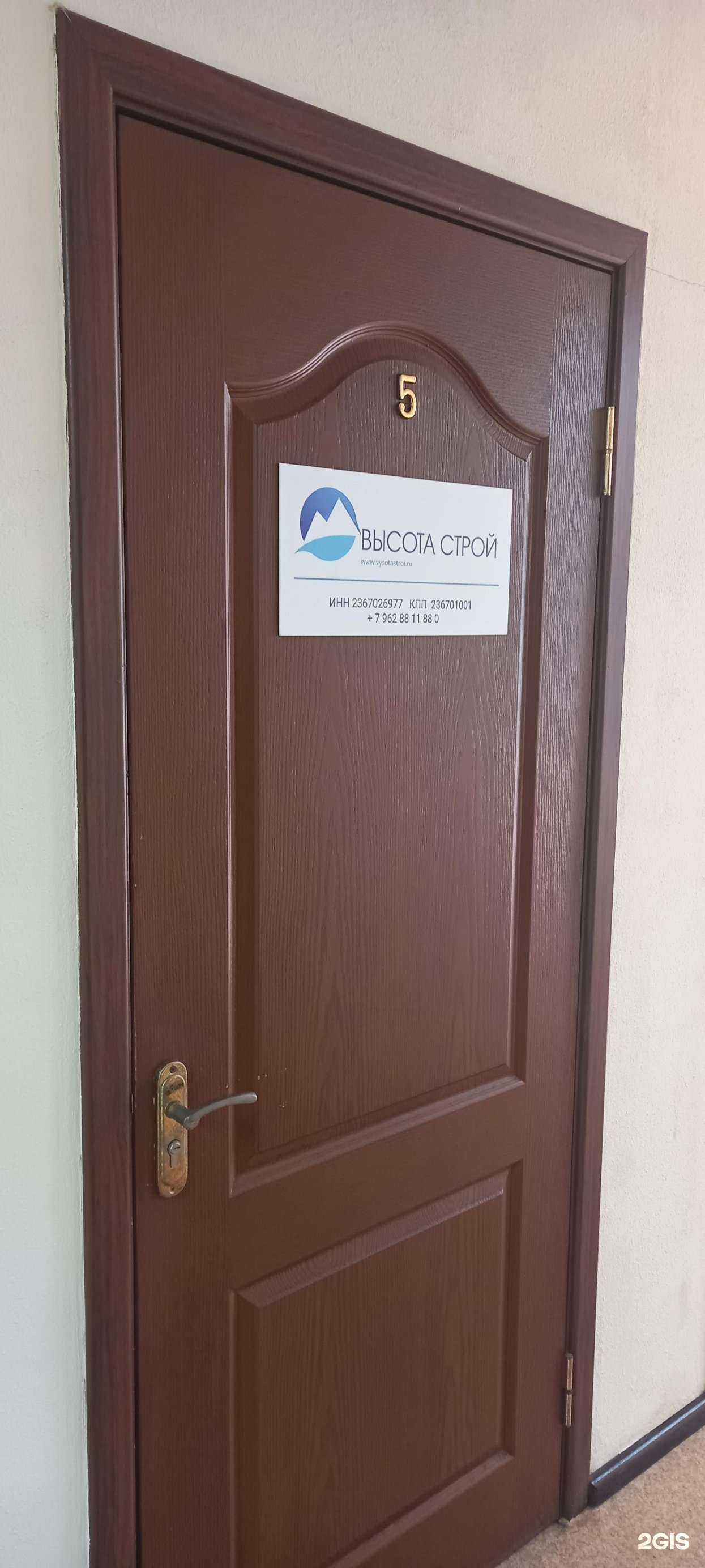 Отзывы на компанию Высота строй в г. Сочи c фото