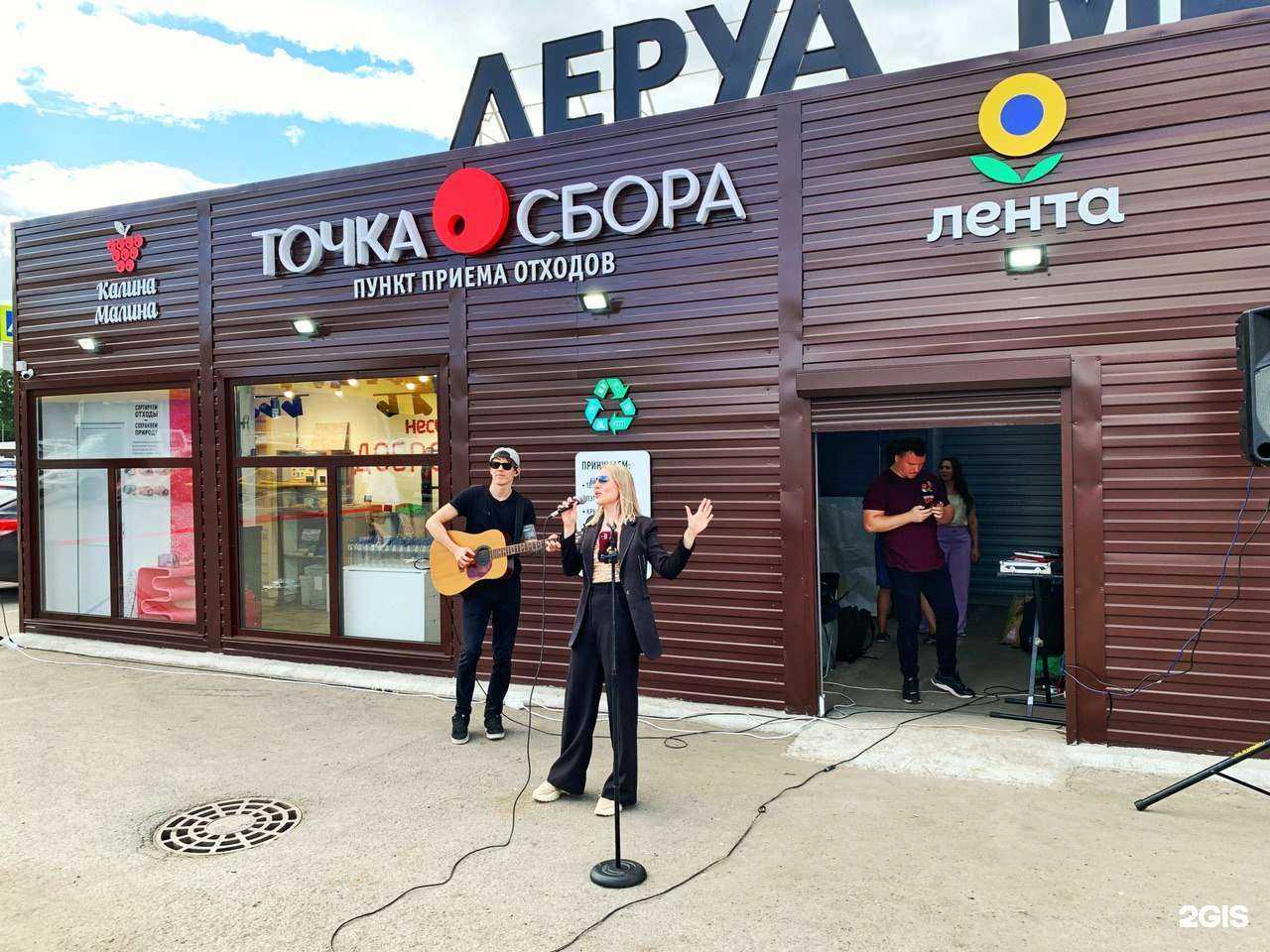 Отзывы на компанию Точка сбора в Кемерове c фото