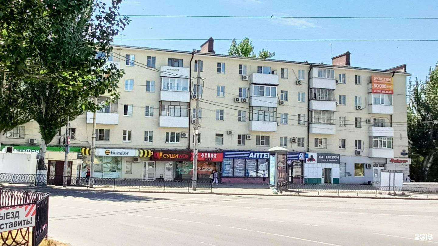 Отзывы на компанию Аптека Плюс в Ростове-на-Дону c фото - фотография 2 из 2