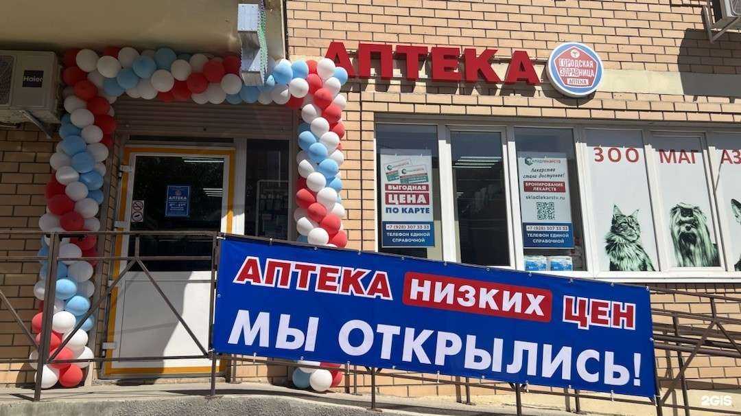 Отзывы на компанию Городская Здравница в г. Ростов-на-Дону c фото