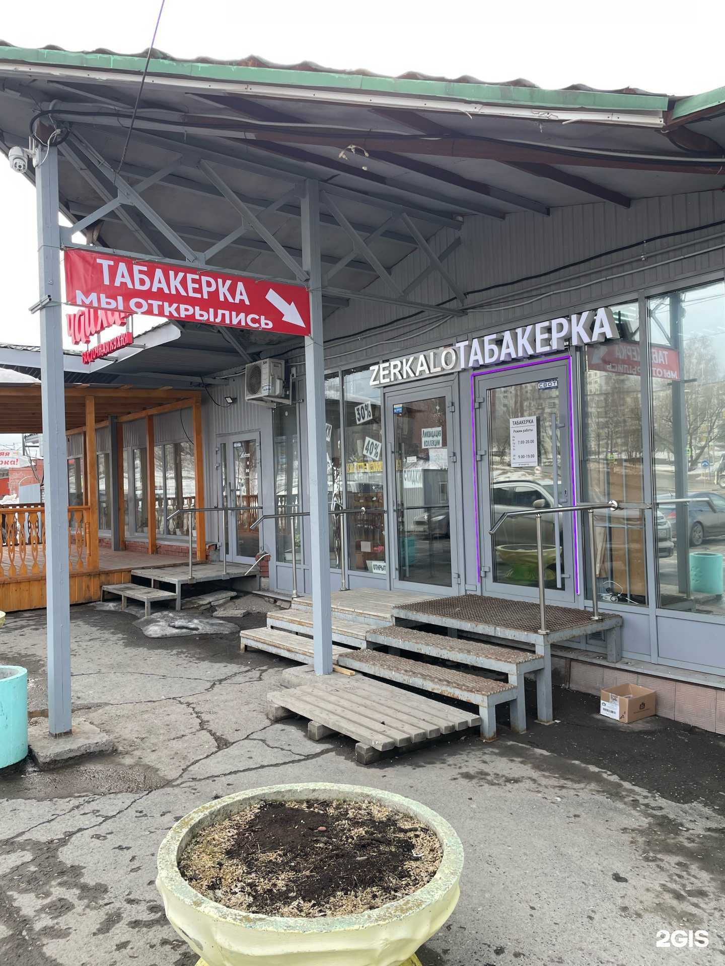 Отзывы на компанию Табакерка в Перми c фото