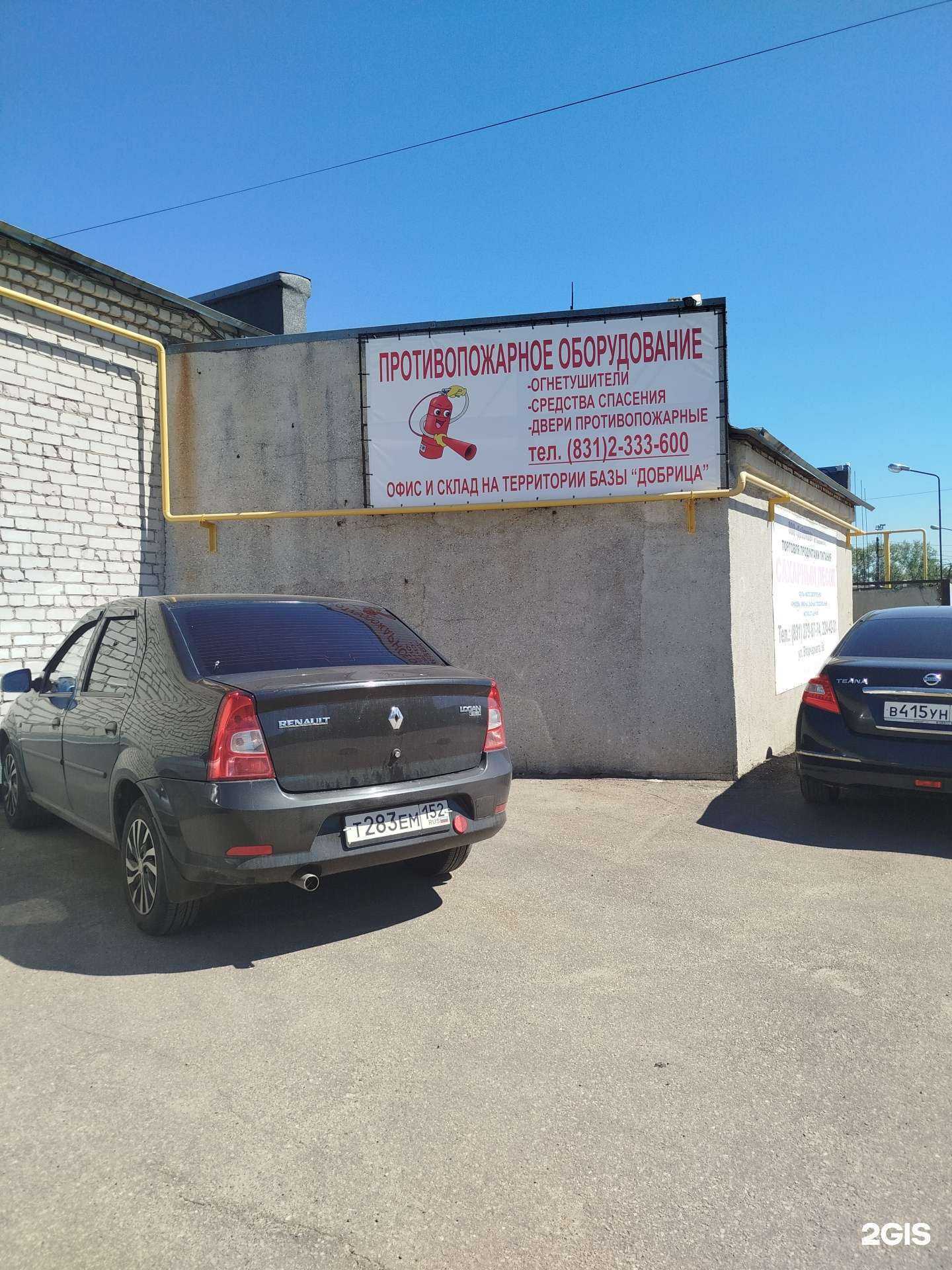 Отзывы на компанию Пожкомплект НН в Нижнем Новгороде c фото