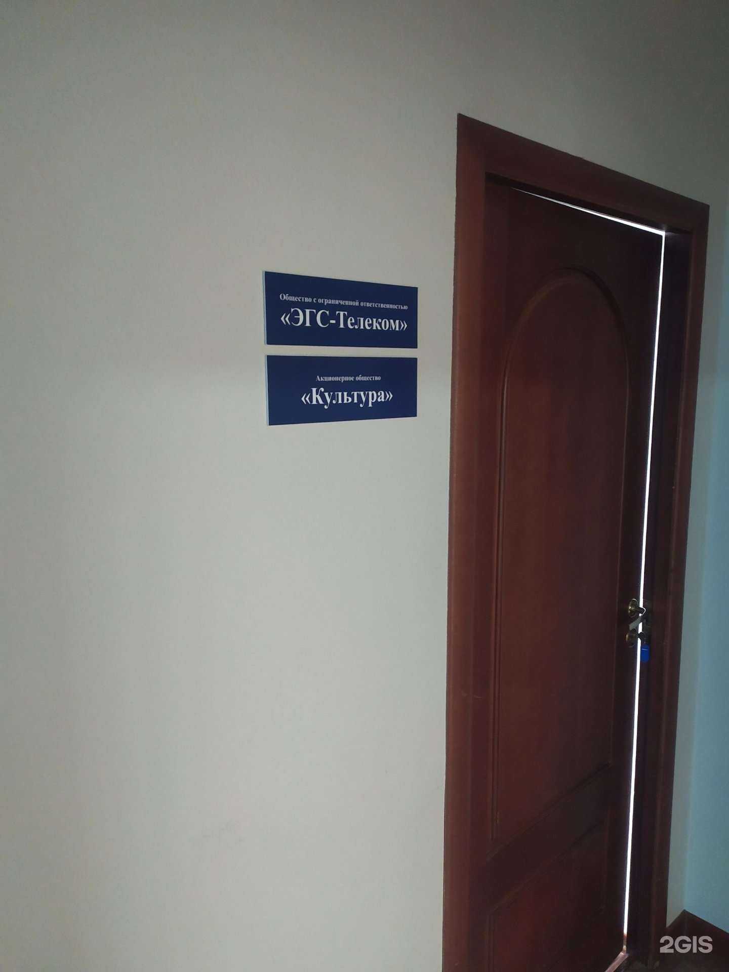 Отзывы на компанию ЭГС-Телеком в Самаре c фото