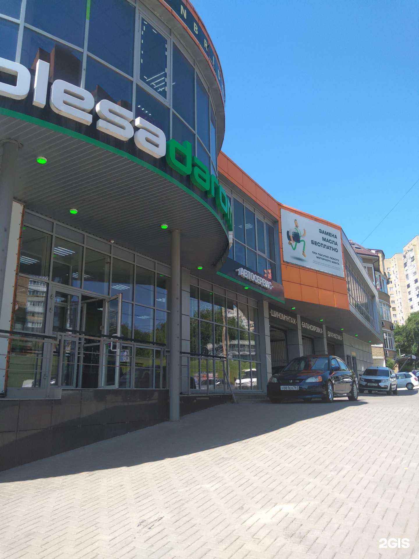 Отзывы на компанию Колёса Даром в Ростове-на-Дону c фото - фотография 2 из 2