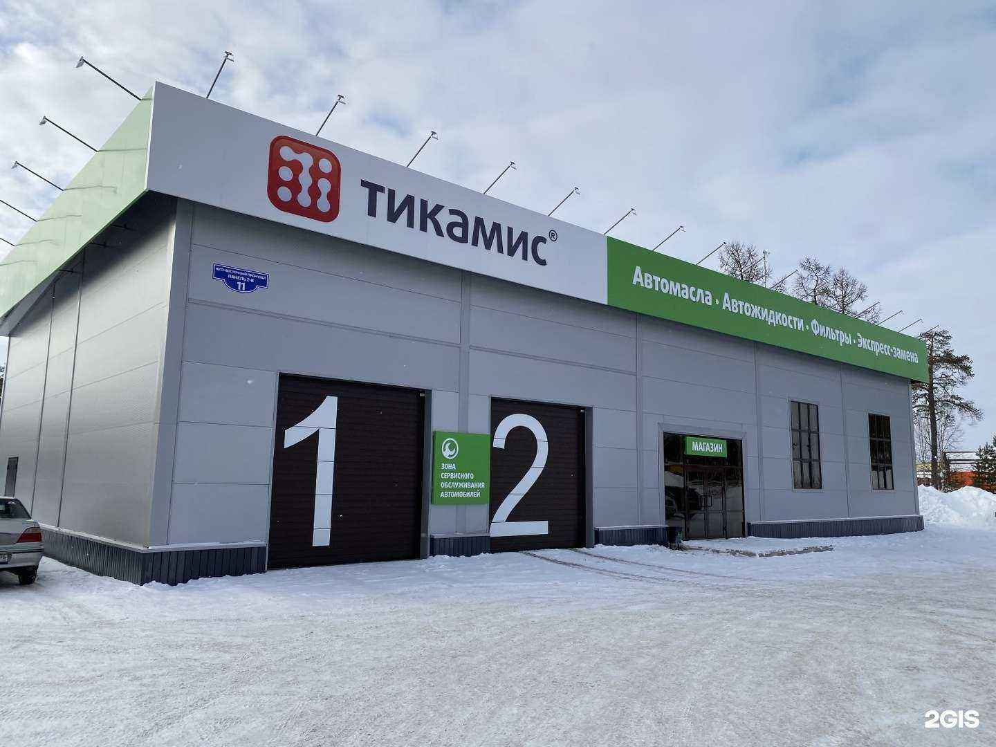 Отзывы на компанию Тикамис в Ноябрьске c фото - фотография 2 из 2