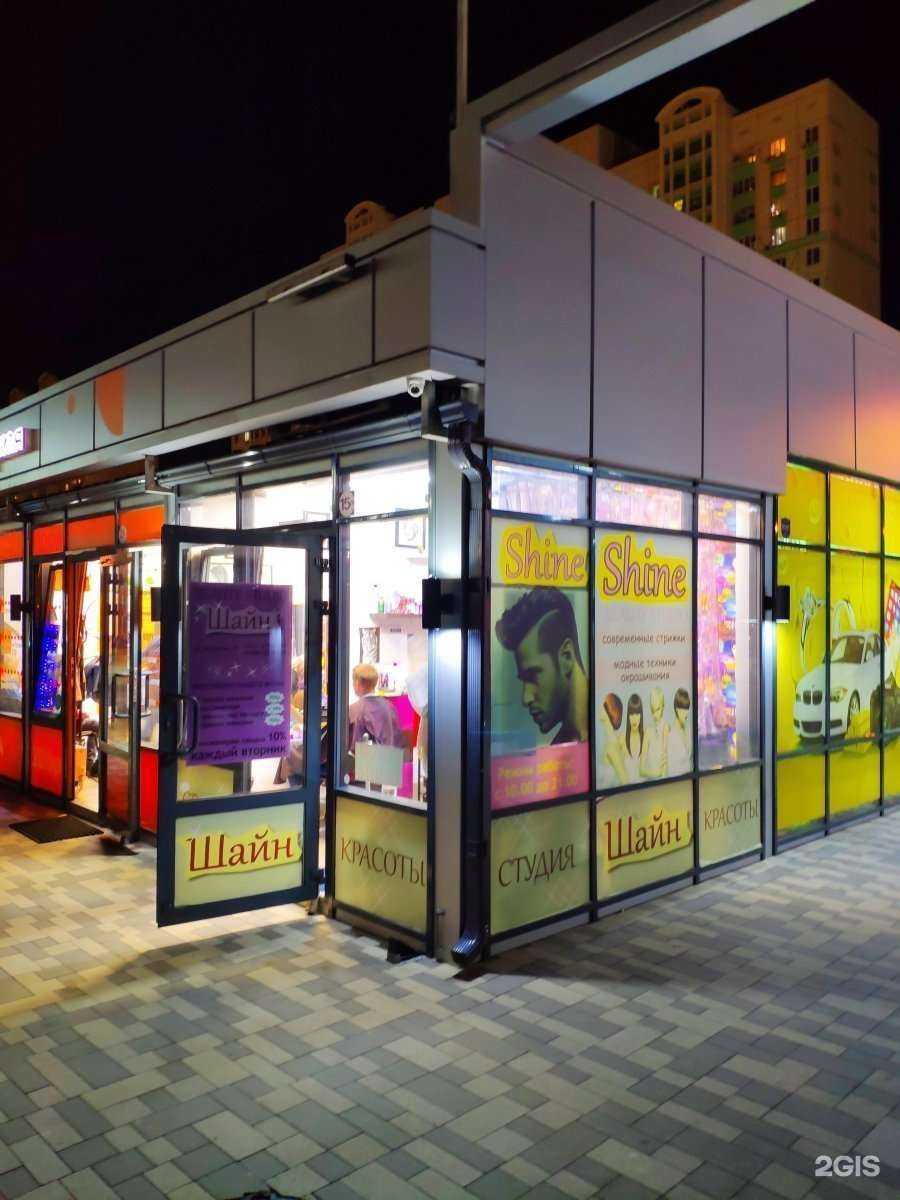 Отзывы на компанию Шайн в Ростове-на-Дону c фото