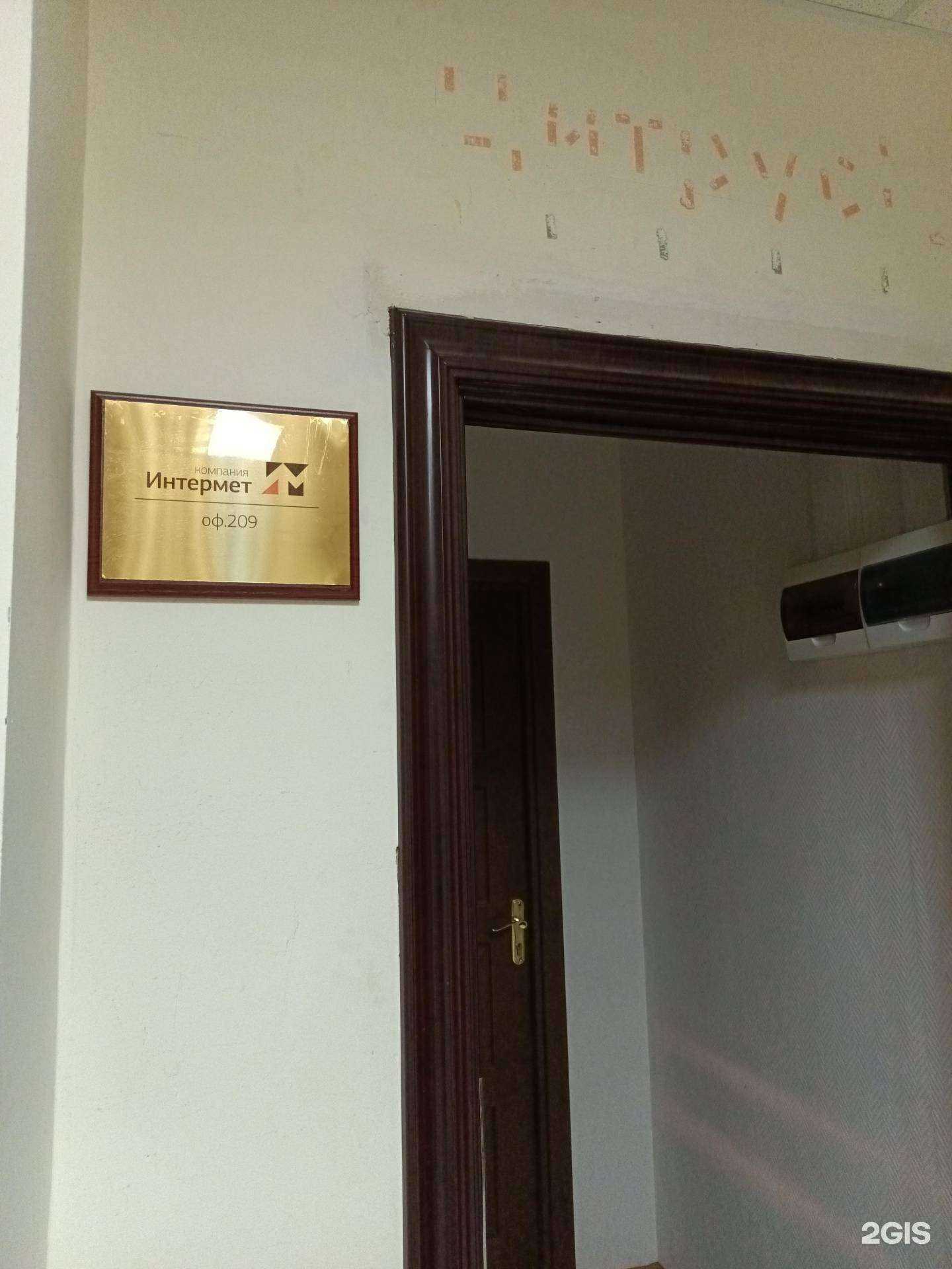 Отзывы на компанию Компания Интермет в Перми c фото