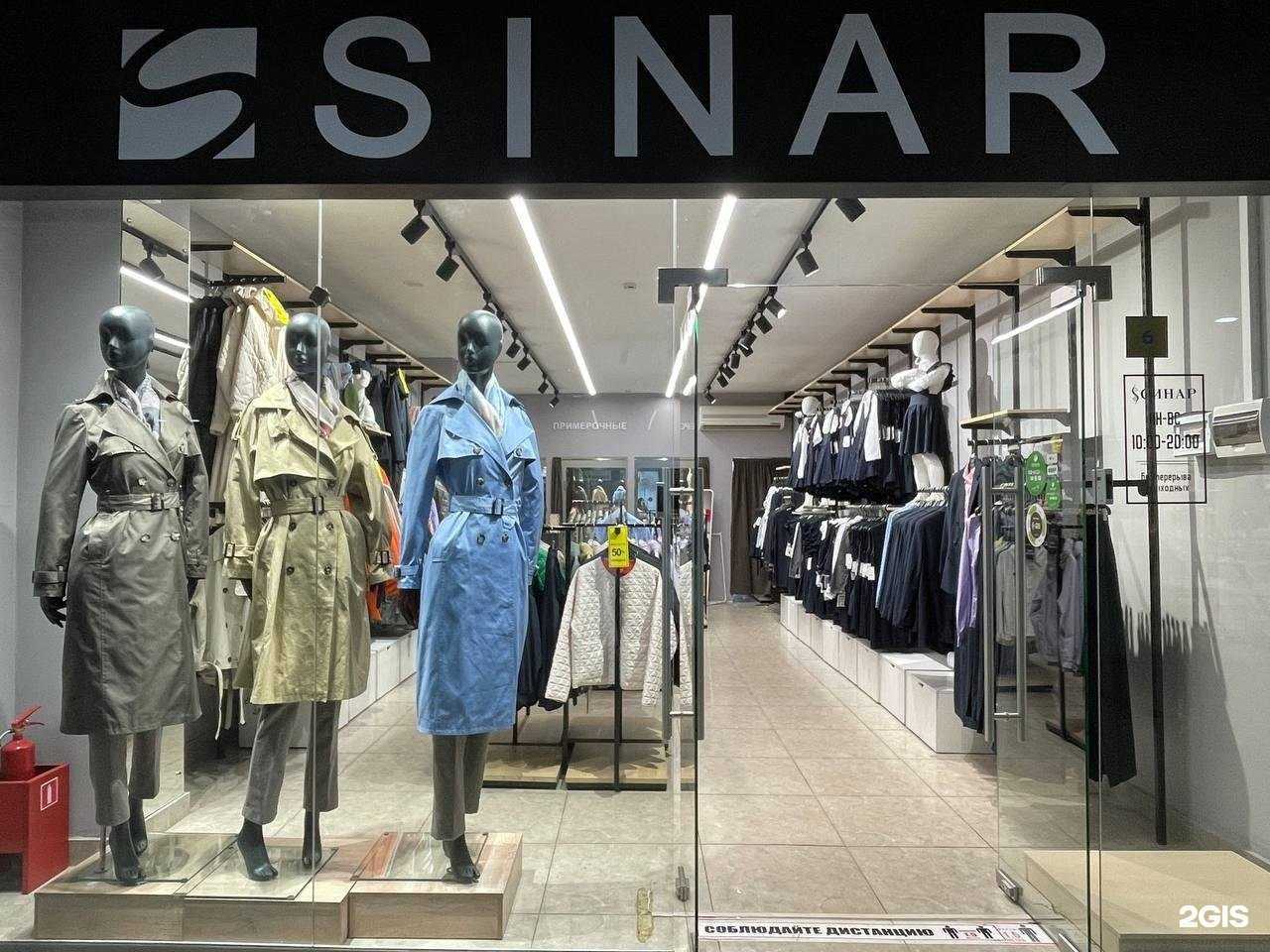 Отзывы на компанию Sinar в Якутске c фото