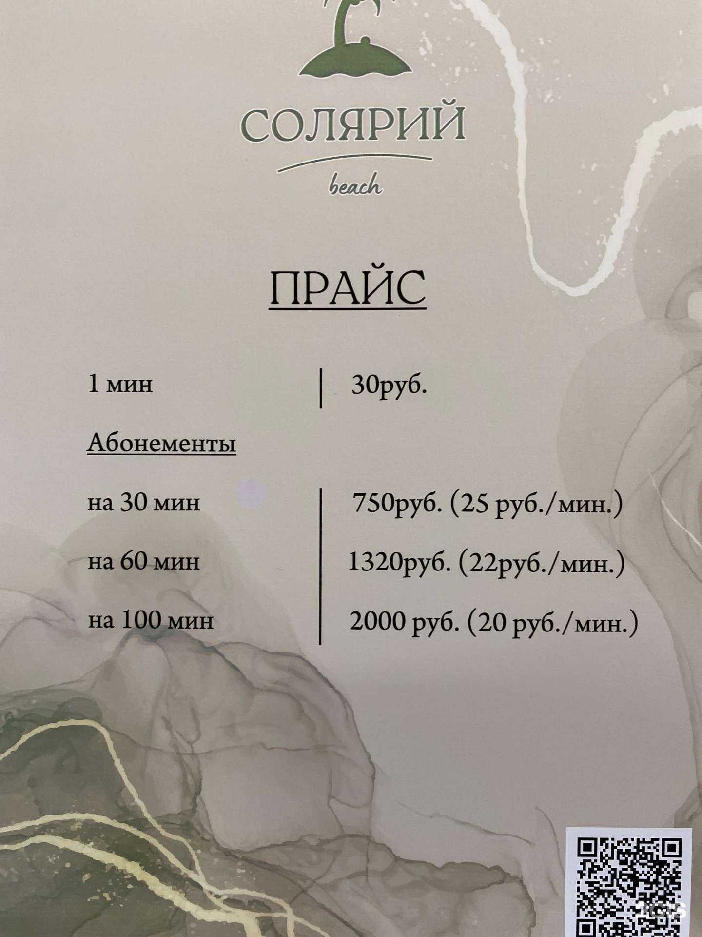 Отзывы на компанию Beach в г. Альметьевск c фото