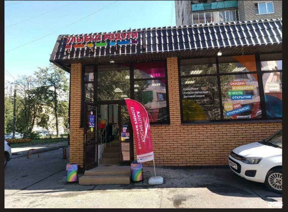 Отзывы на компанию Улыбка радуги в г. Дзержинский c фото