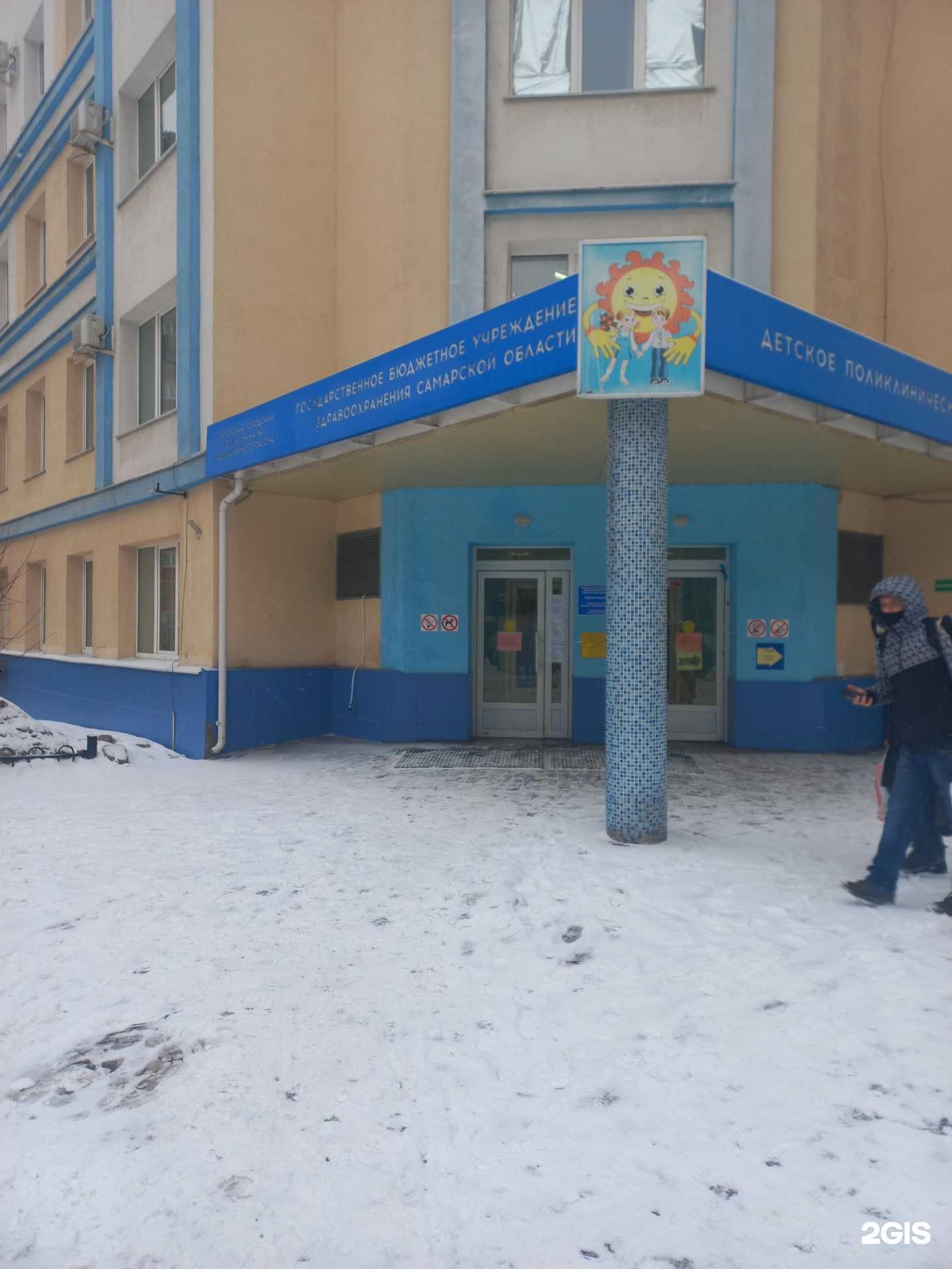 Отзывы на компанию Детская поликлиника №1 в г. Самара c фото