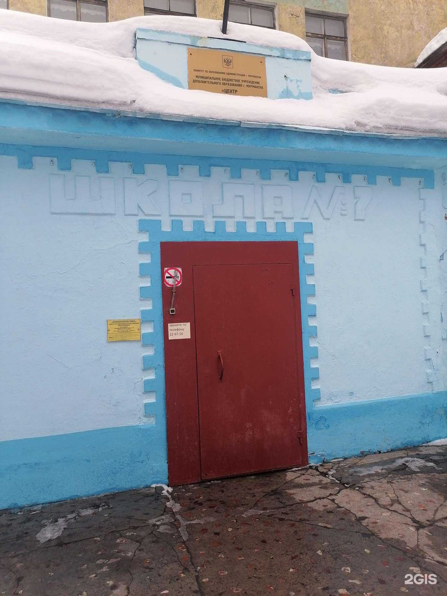 Отзывы на компанию Федерация тхэквондо ГТФ Мурманской области в г. Мурманск c фото