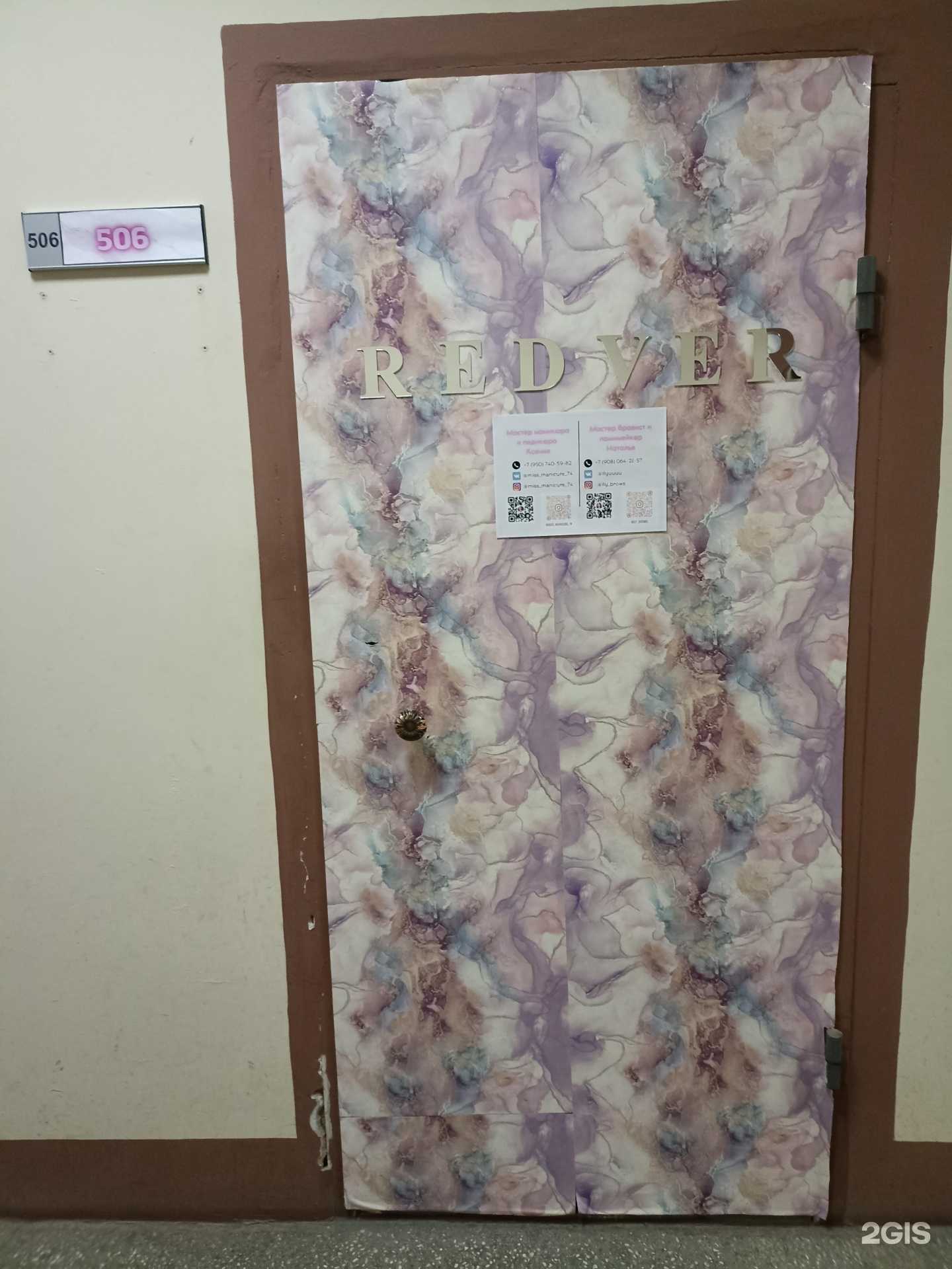 Отзывы на компанию Miss_manicure_74 в г. Челябинск c фото