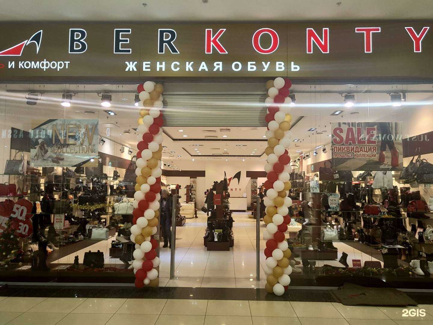 Отзывы на компанию Berkonty в Рязани c фото