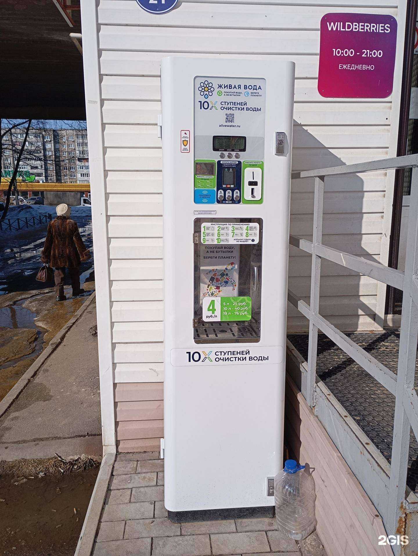 Отзывы на компанию Живая вода в Липецке c фото