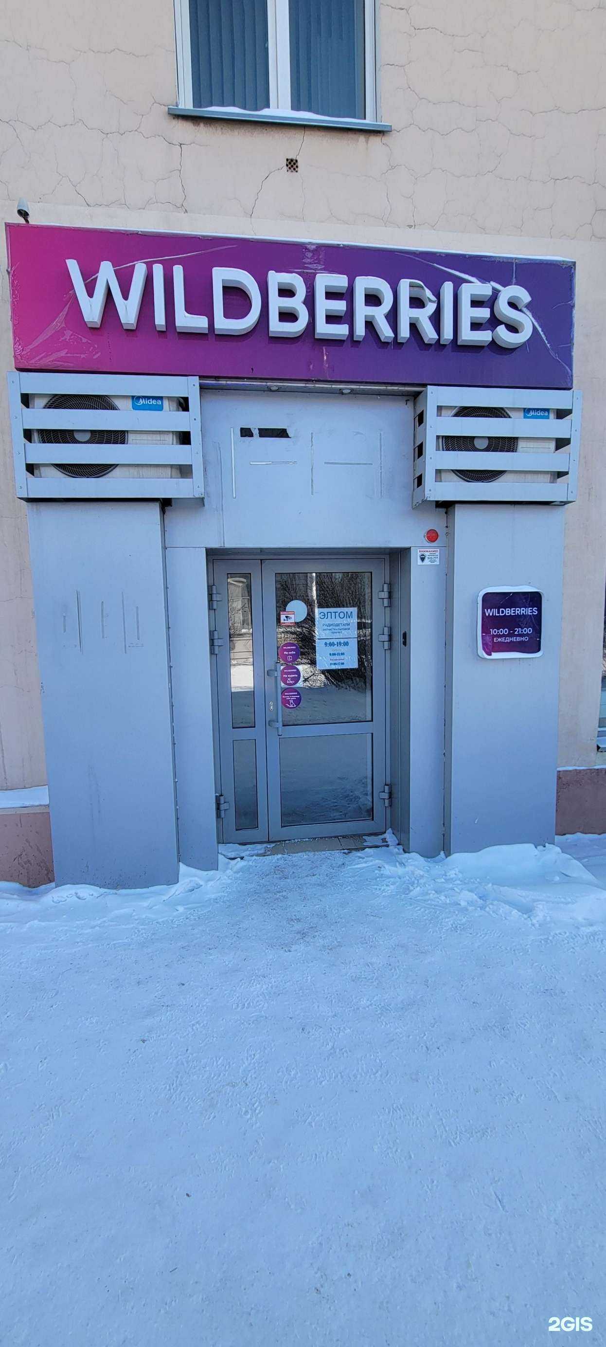 Отзывы на компанию Элтом в г. Кемерово c фото