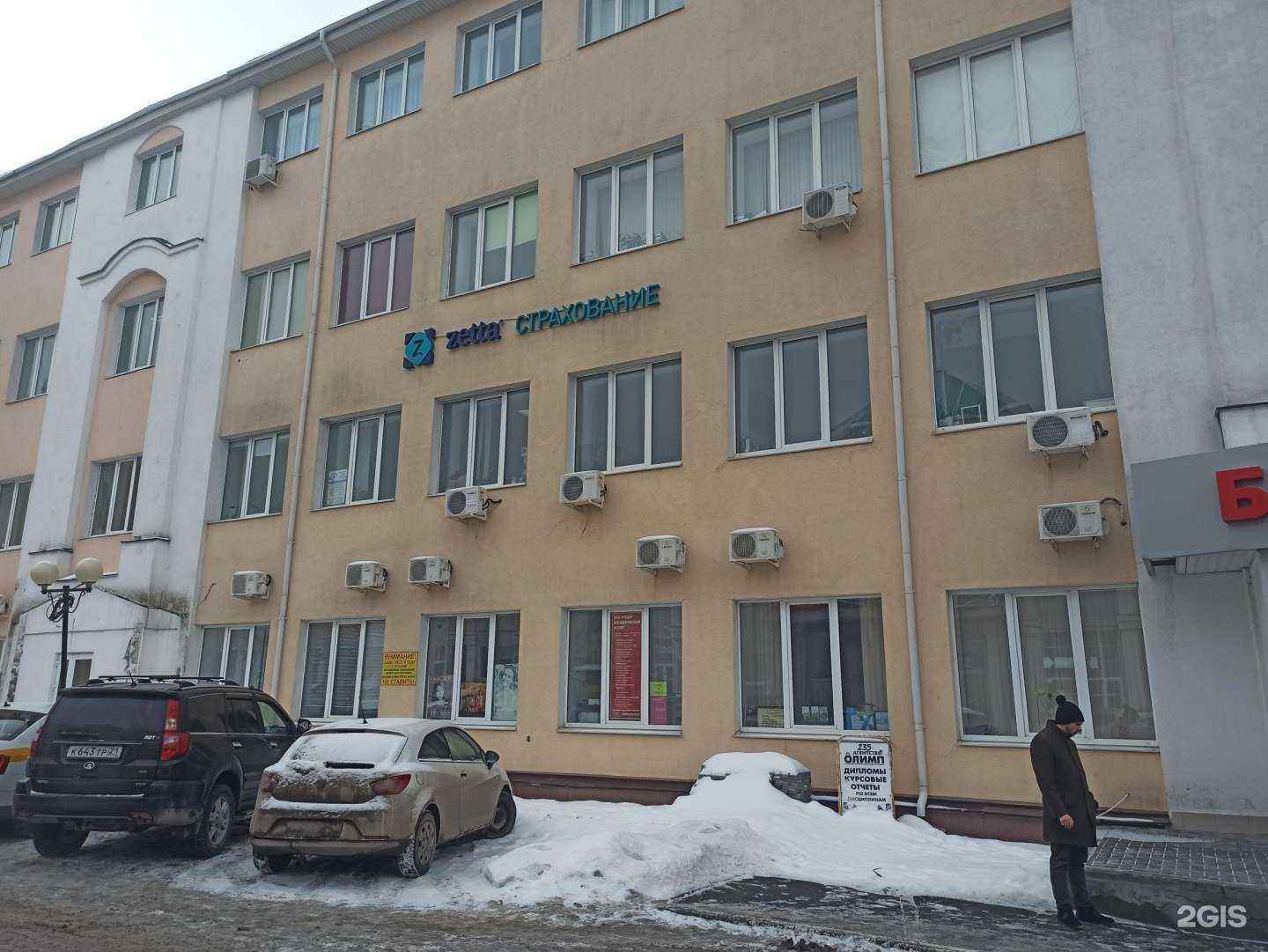 Отзывы на компанию Зетта страхование в г. Чебоксары c фото