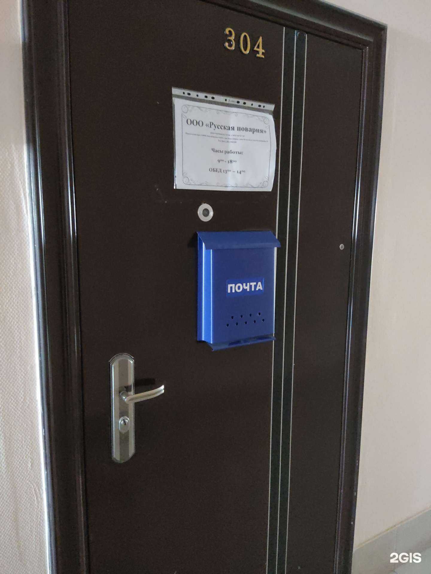 Отзывы на компанию Русская поварня в г. Новосибирск c фото