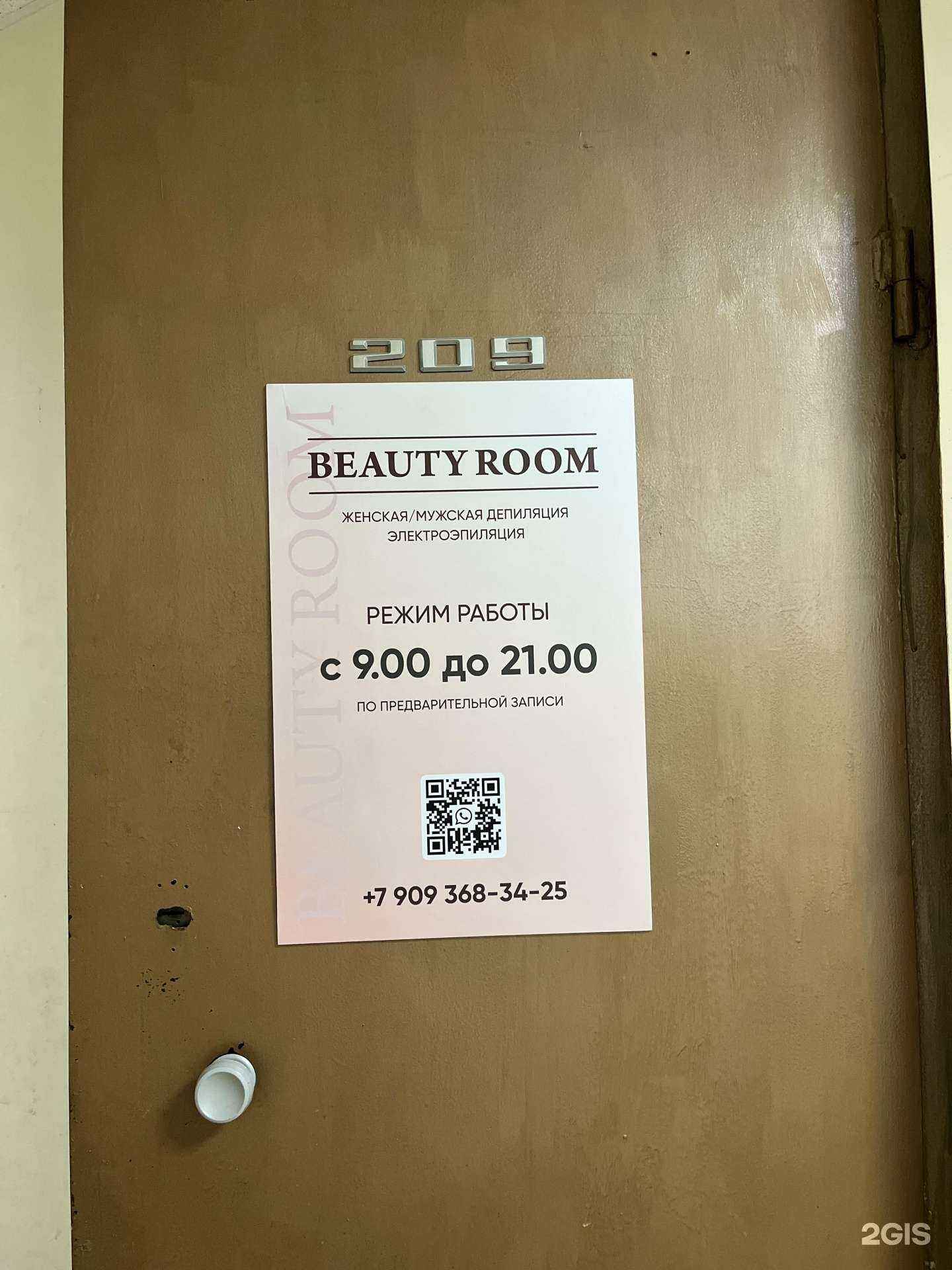 Отзывы на компанию Кабинет депиляции в Казани c фото